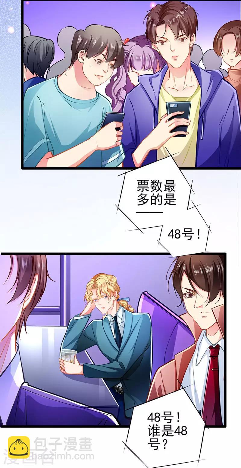 第65话 我的危险不就是你吗-第65话