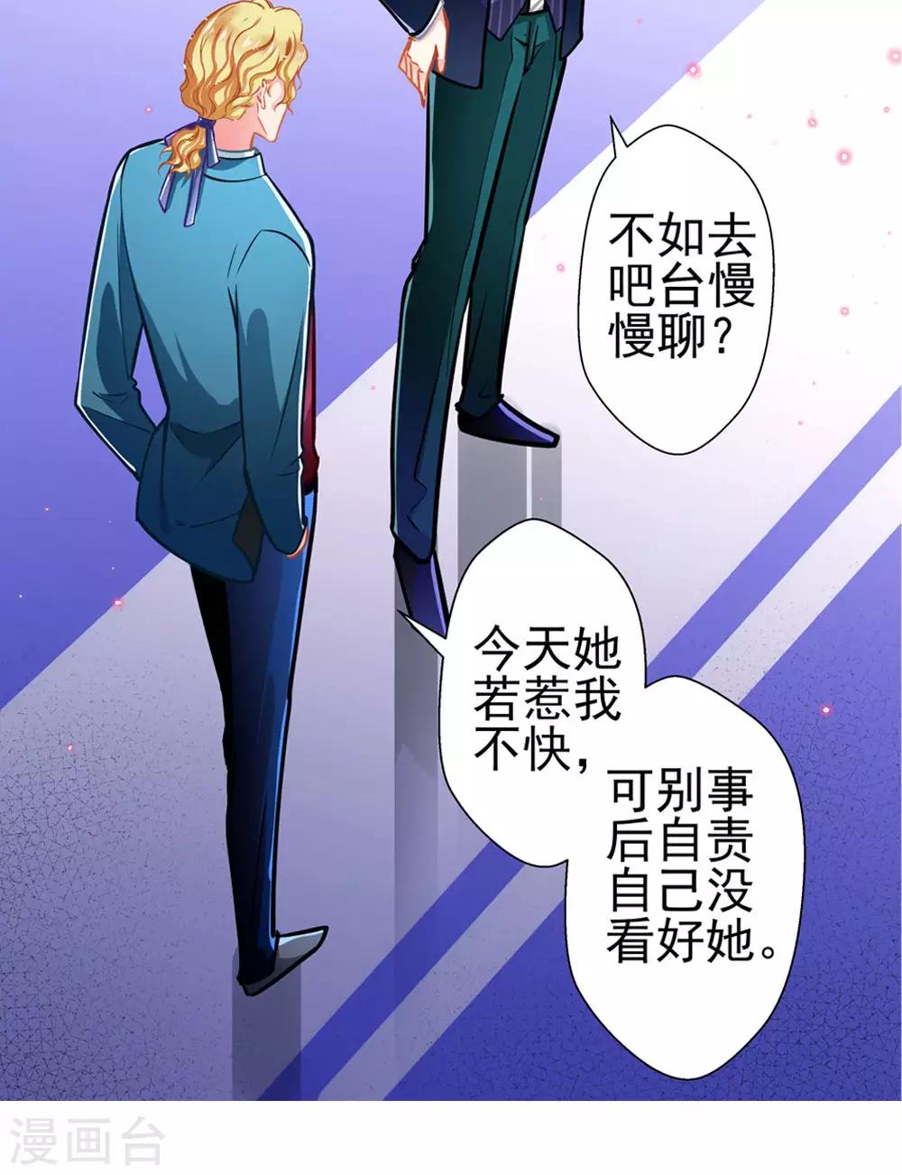 第67话 祝你好运！-第67话