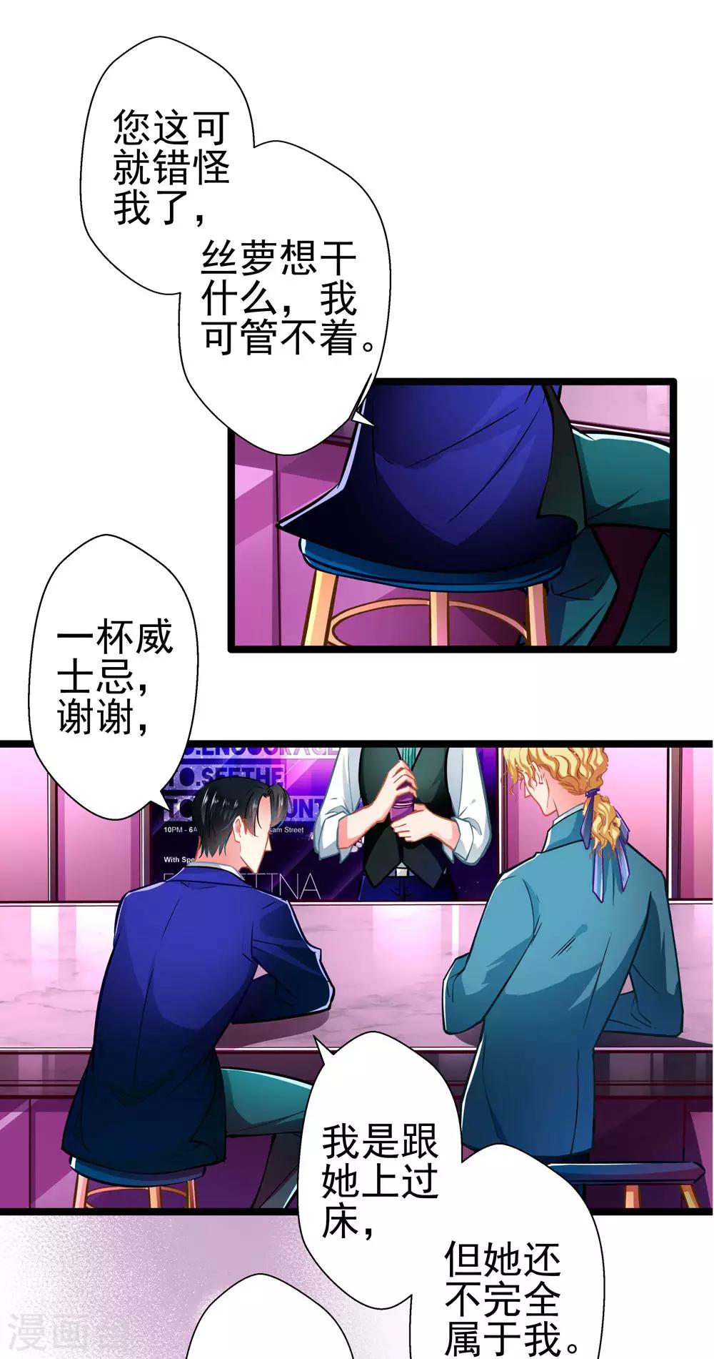 第67话 祝你好运！-第67话