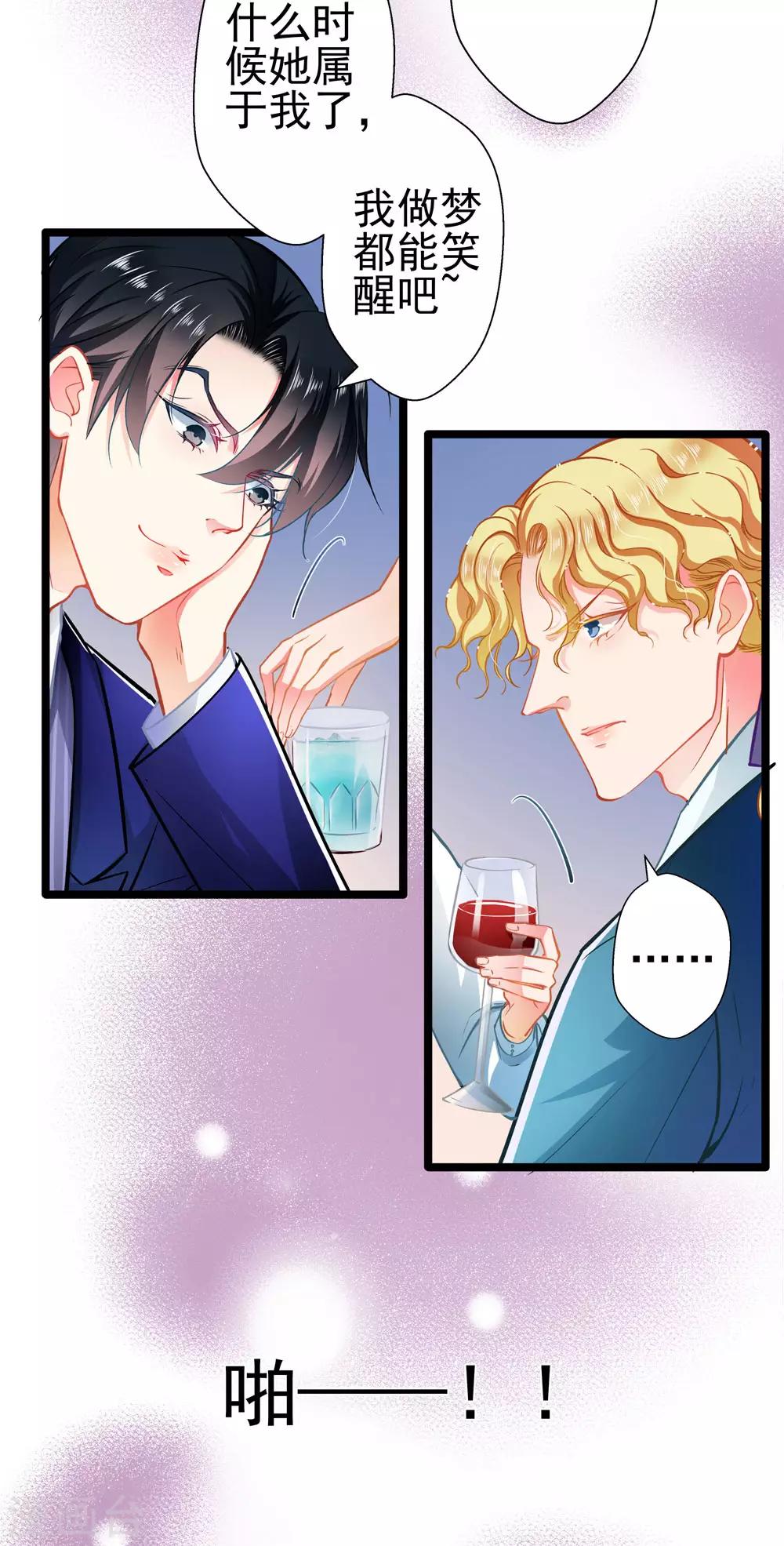 第67话 祝你好运！-第67话