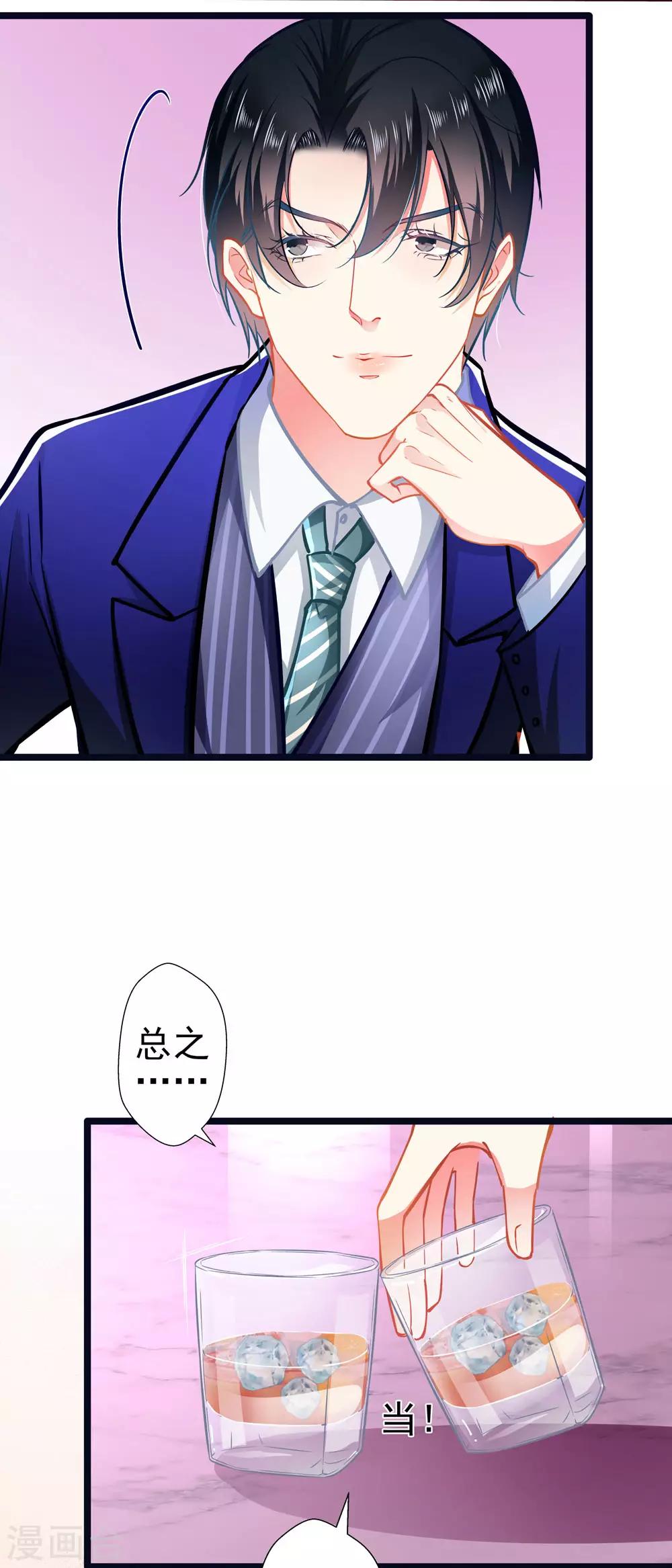 第67话 祝你好运！-第67话