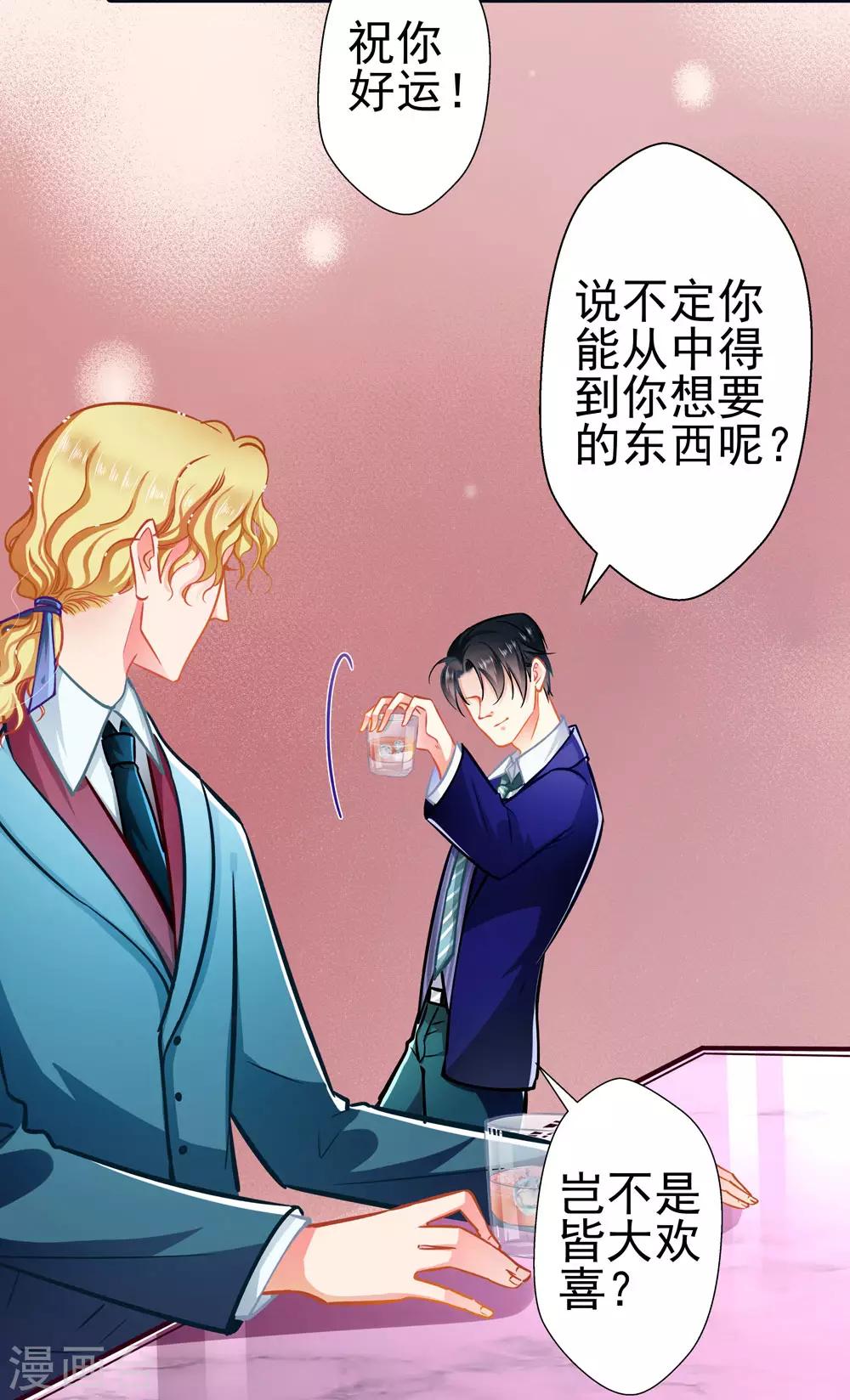 第67话 祝你好运！-第67话