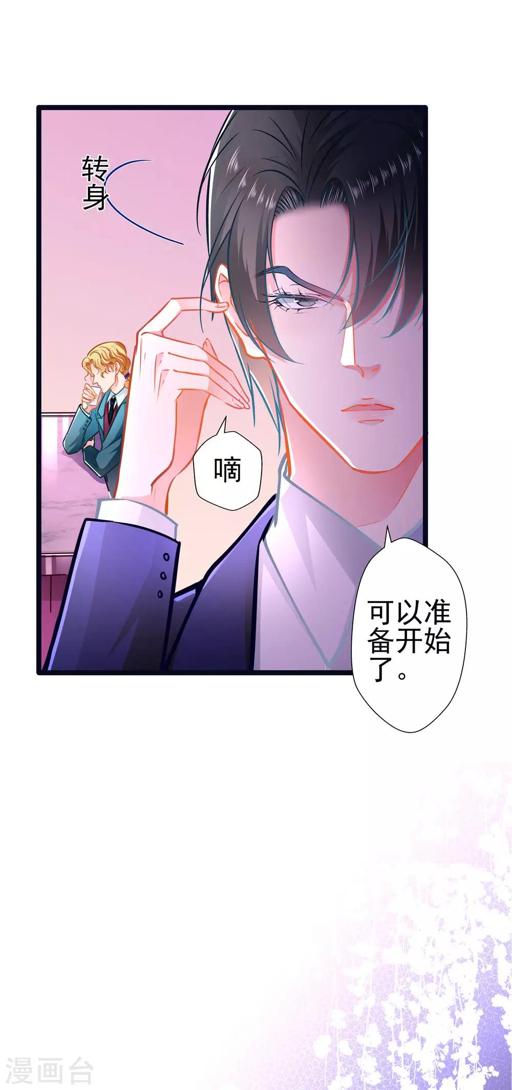 第67话 祝你好运！-第67话