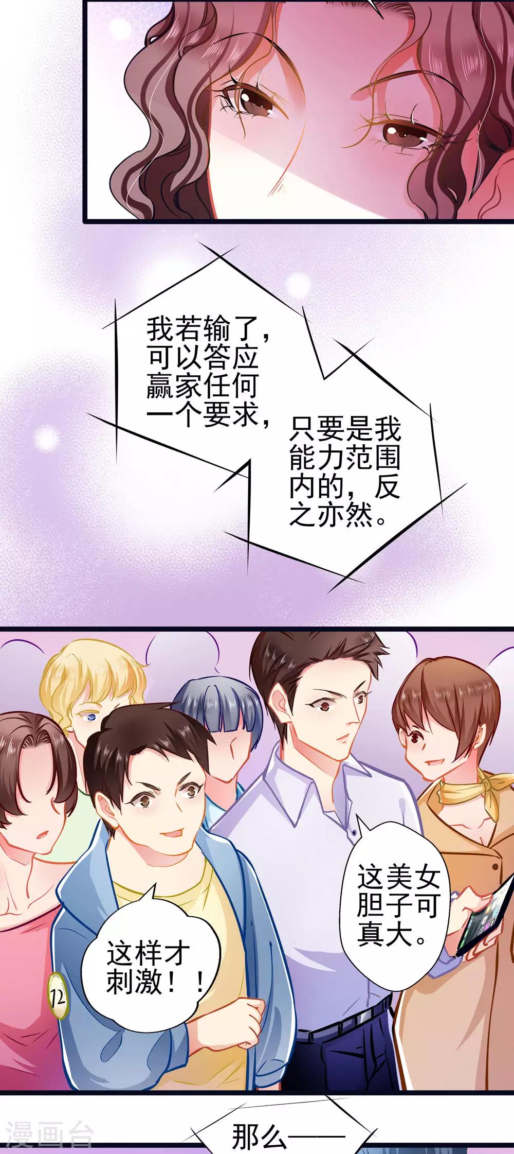 第67话 祝你好运！-第67话