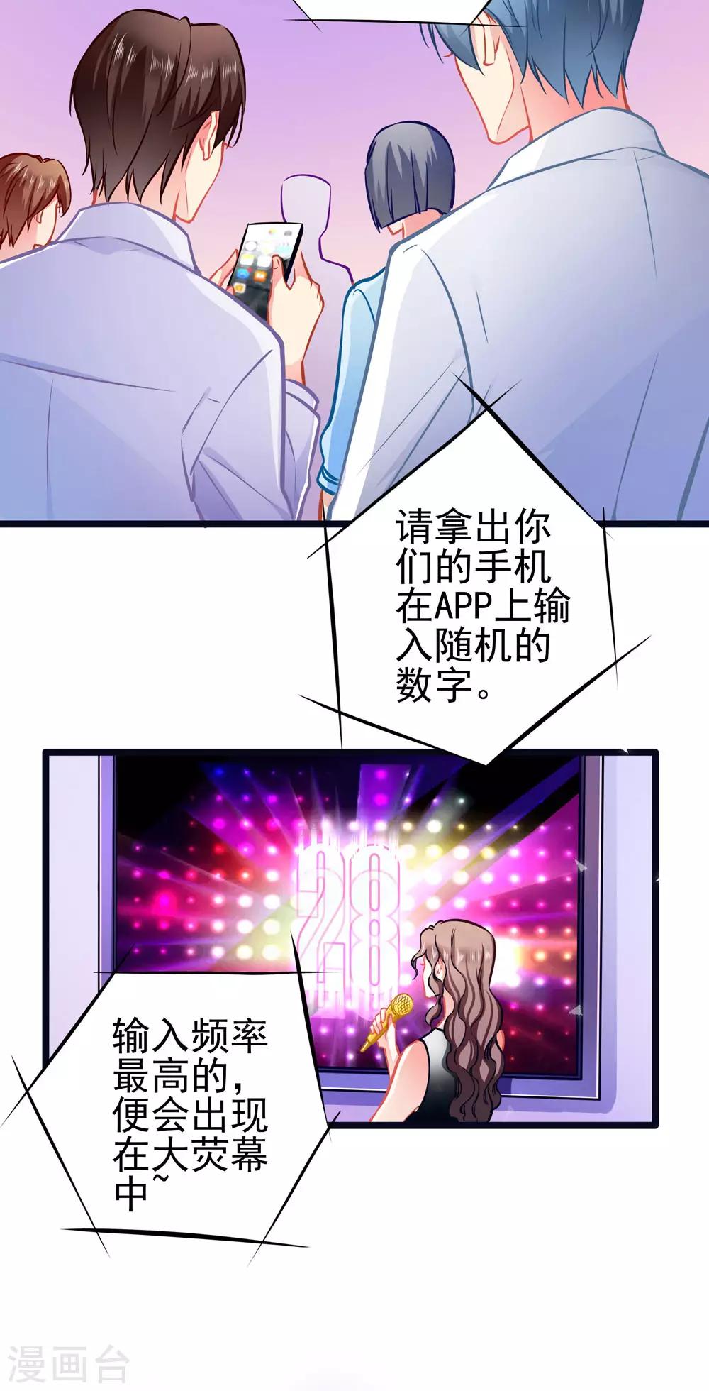 第67话 祝你好运！-第67话