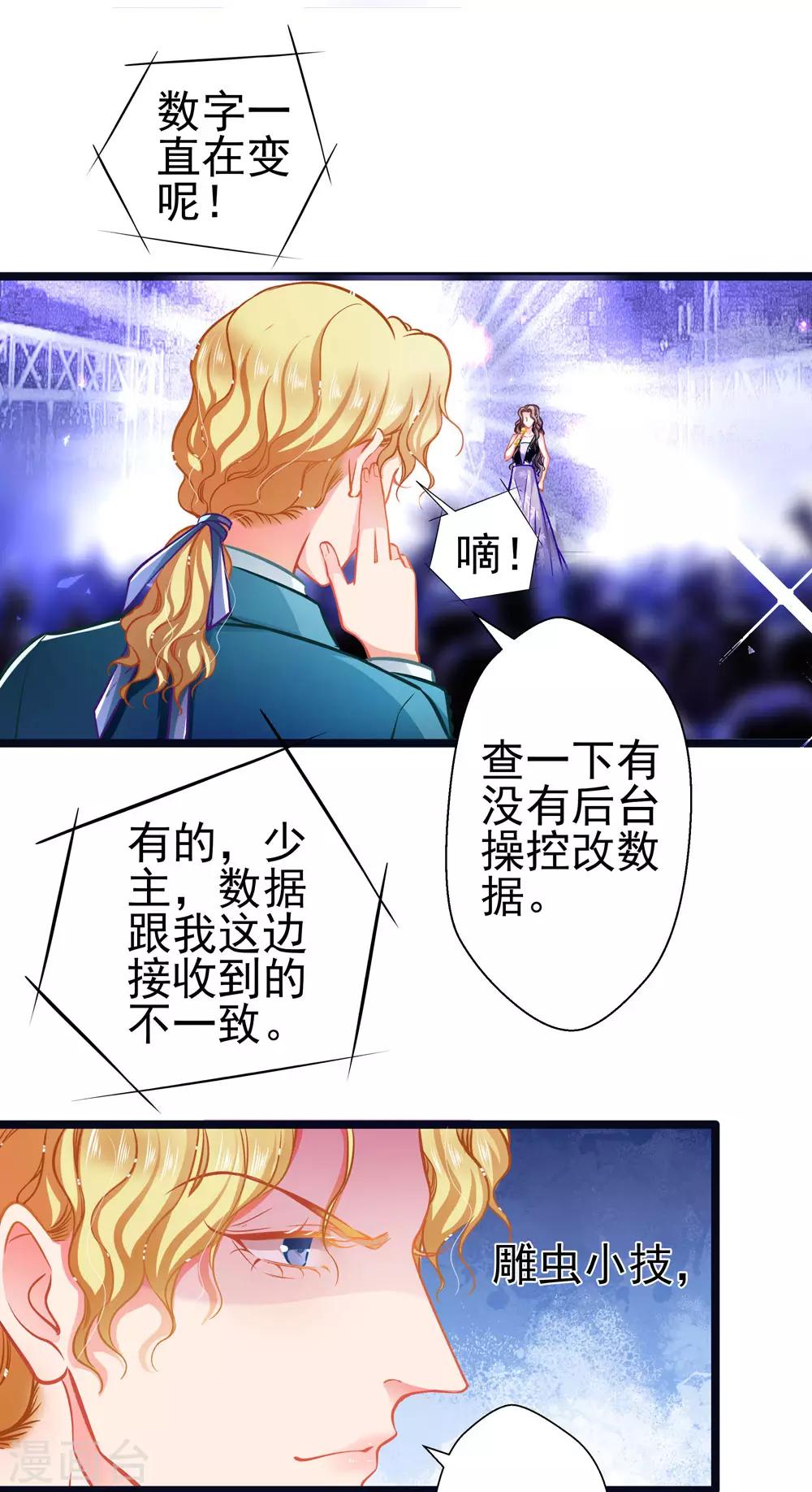 第67话 祝你好运！-第67话