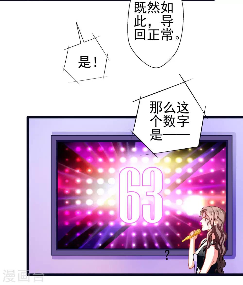 第67话 祝你好运！-第67话