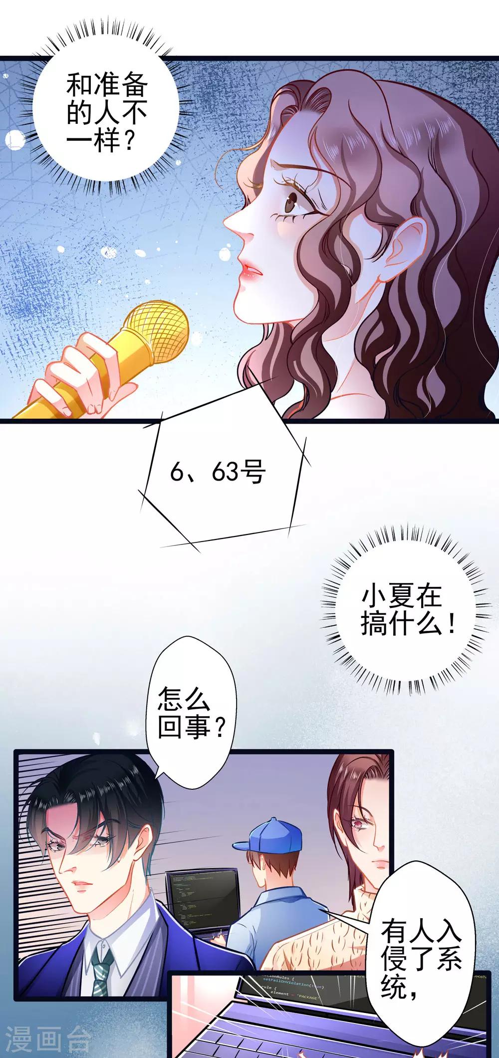 第67话 祝你好运！-第67话