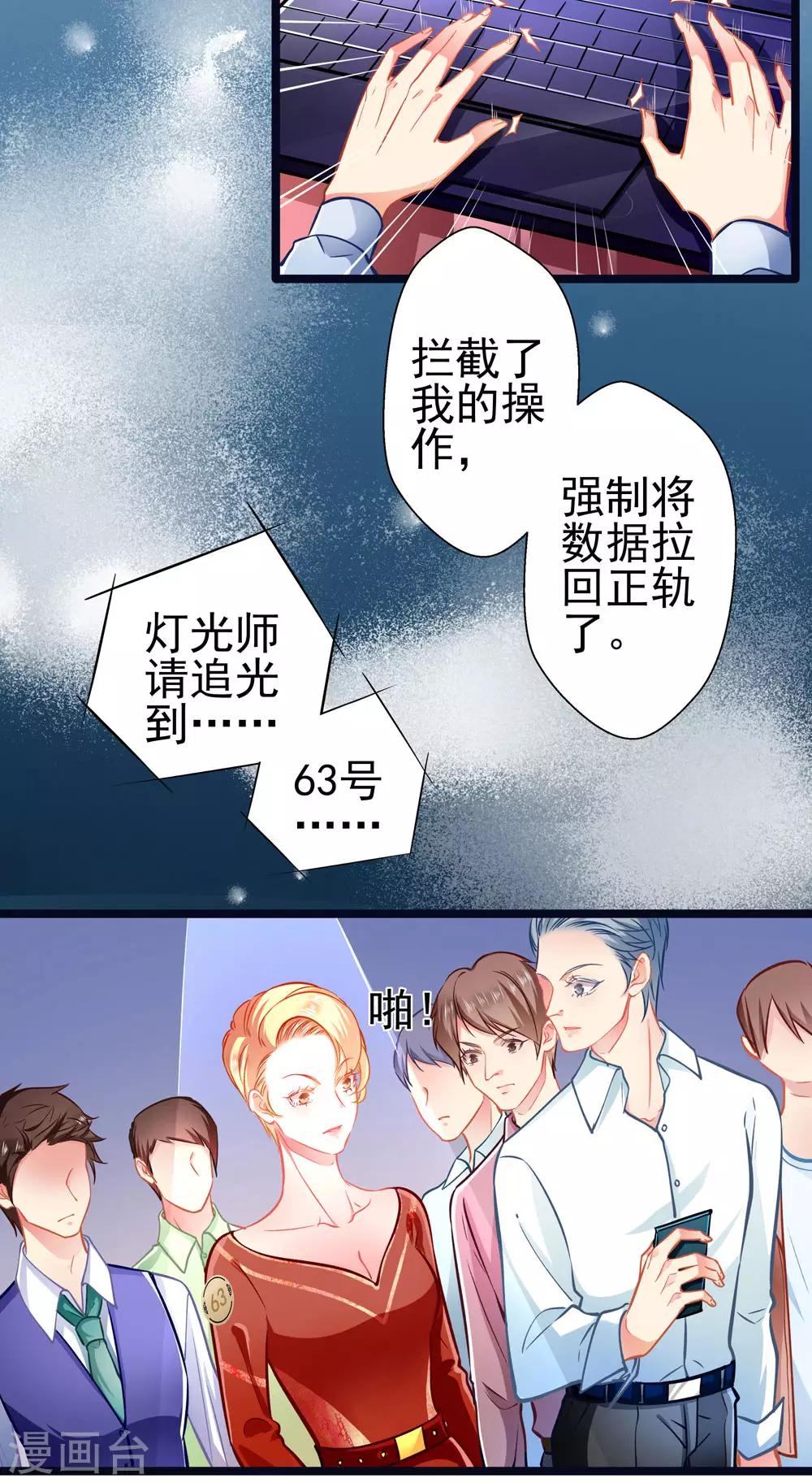 第67话 祝你好运！-第67话