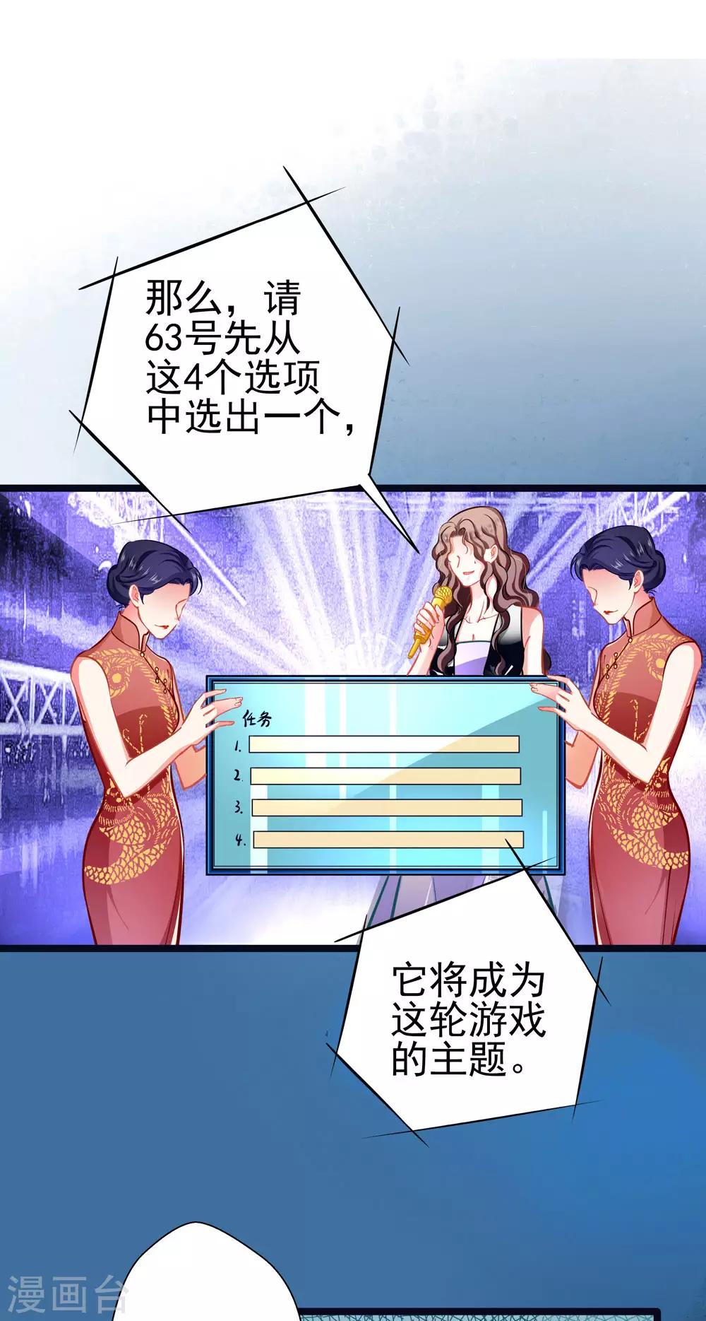 第67话 祝你好运！-第67话