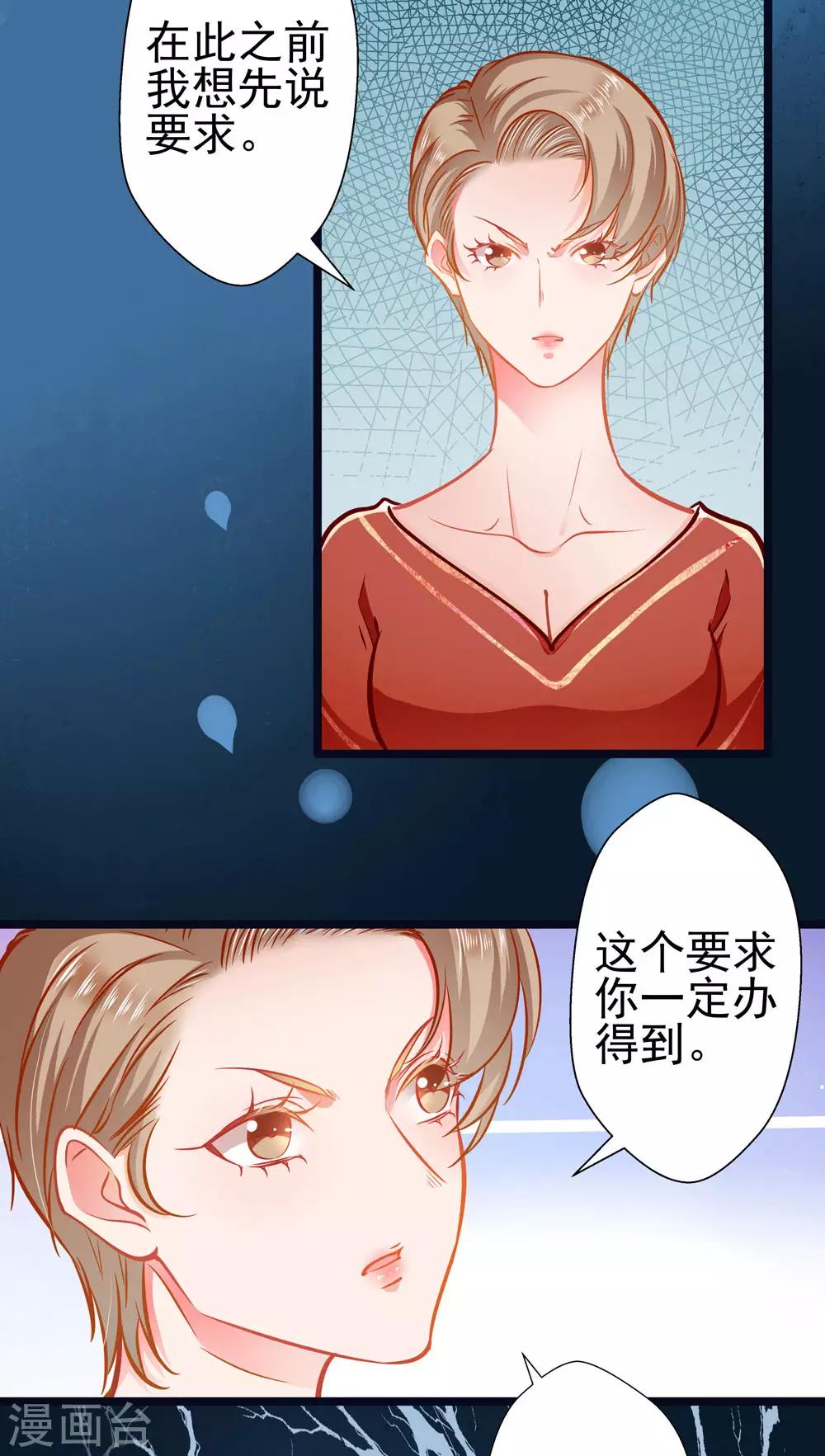 第67话 祝你好运！-第67话