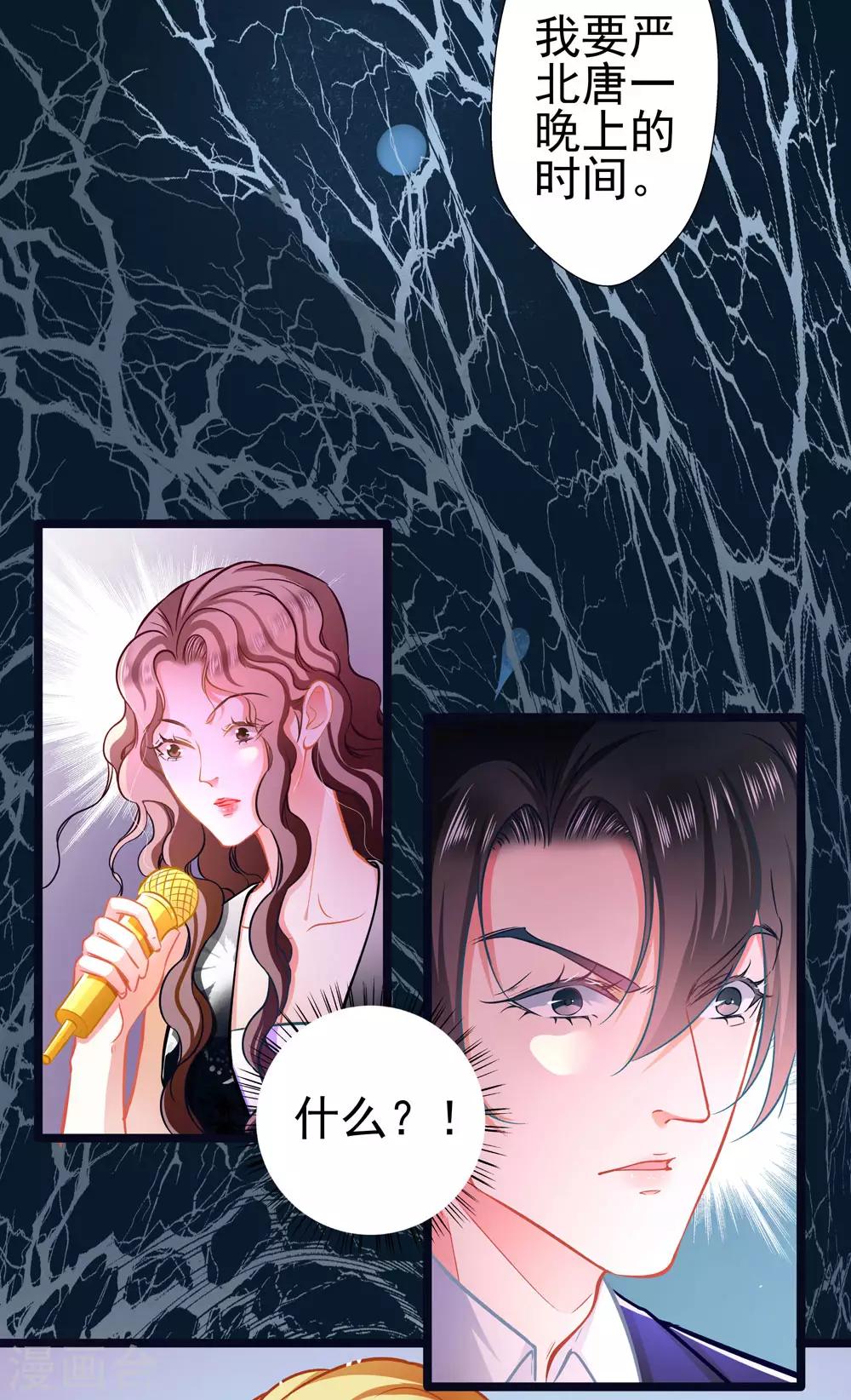 第67话 祝你好运！-第67话