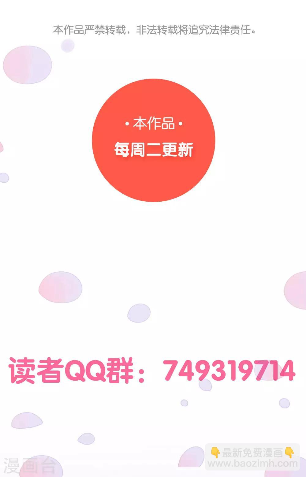 第67话 祝你好运！-第67话