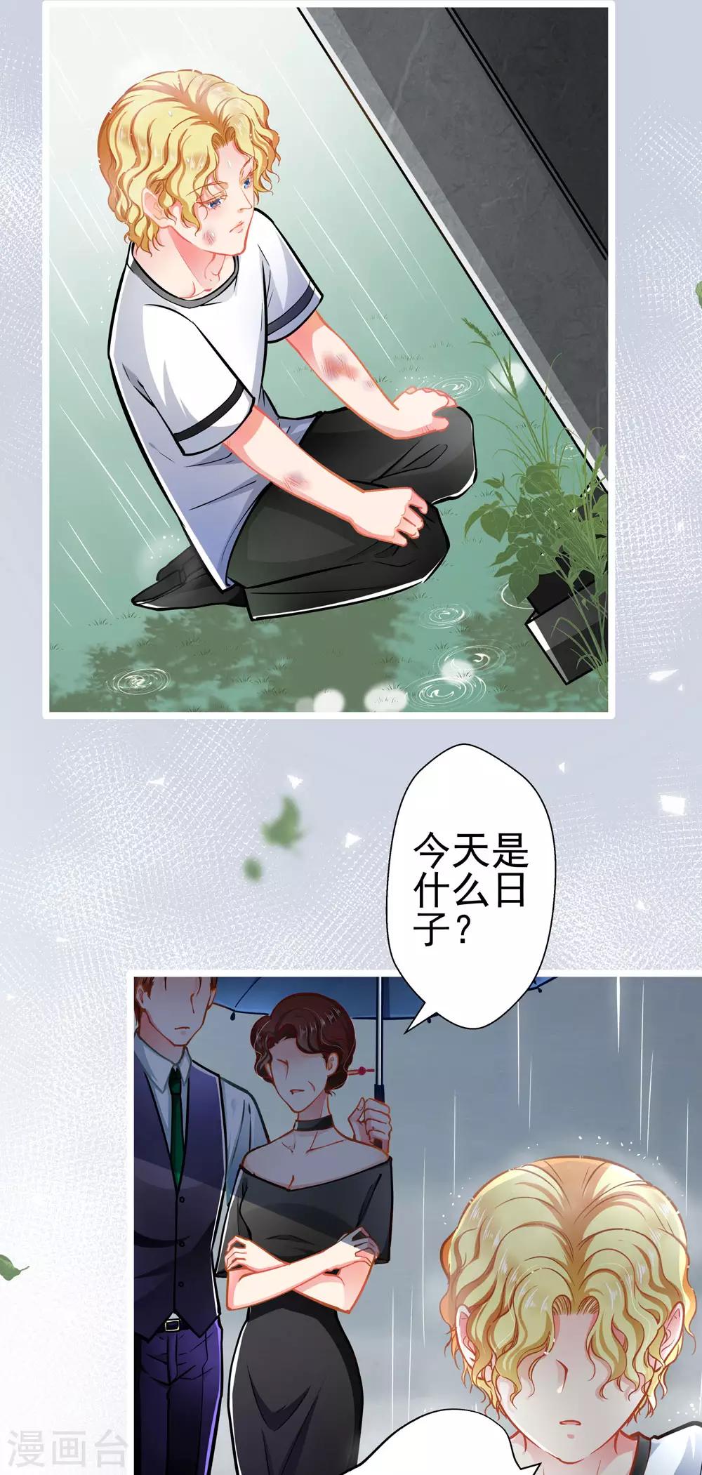 第67话 祝你好运！-第67话