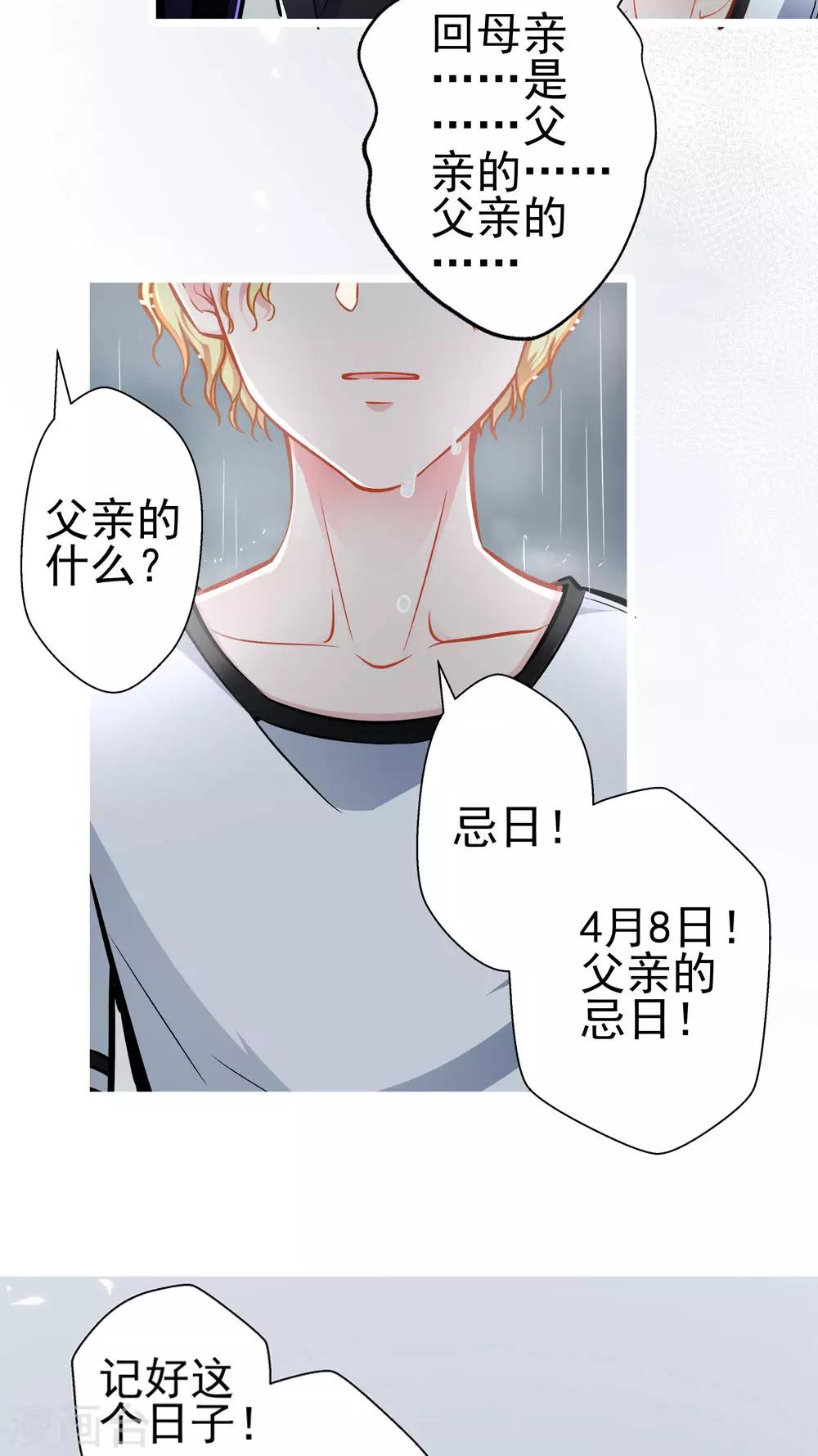 第67话 祝你好运！-第67话