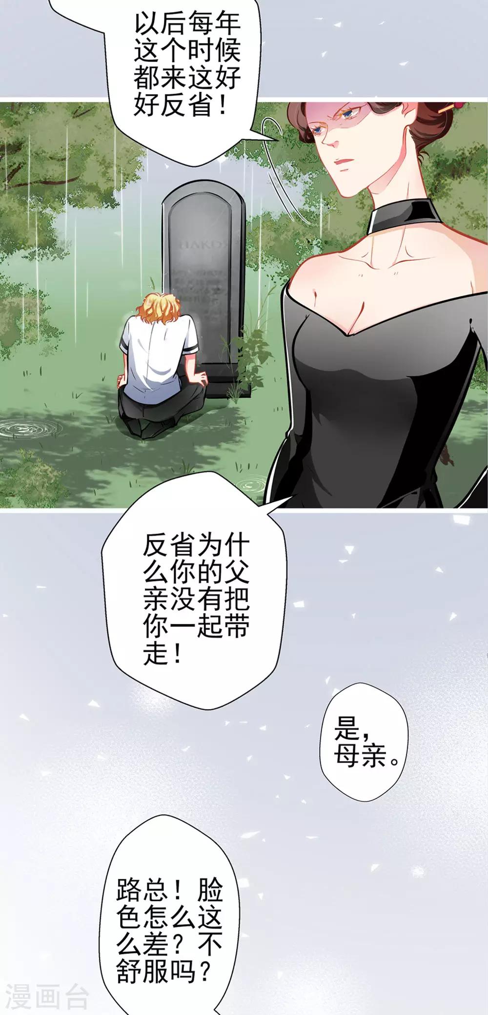 第67话 祝你好运！-第67话