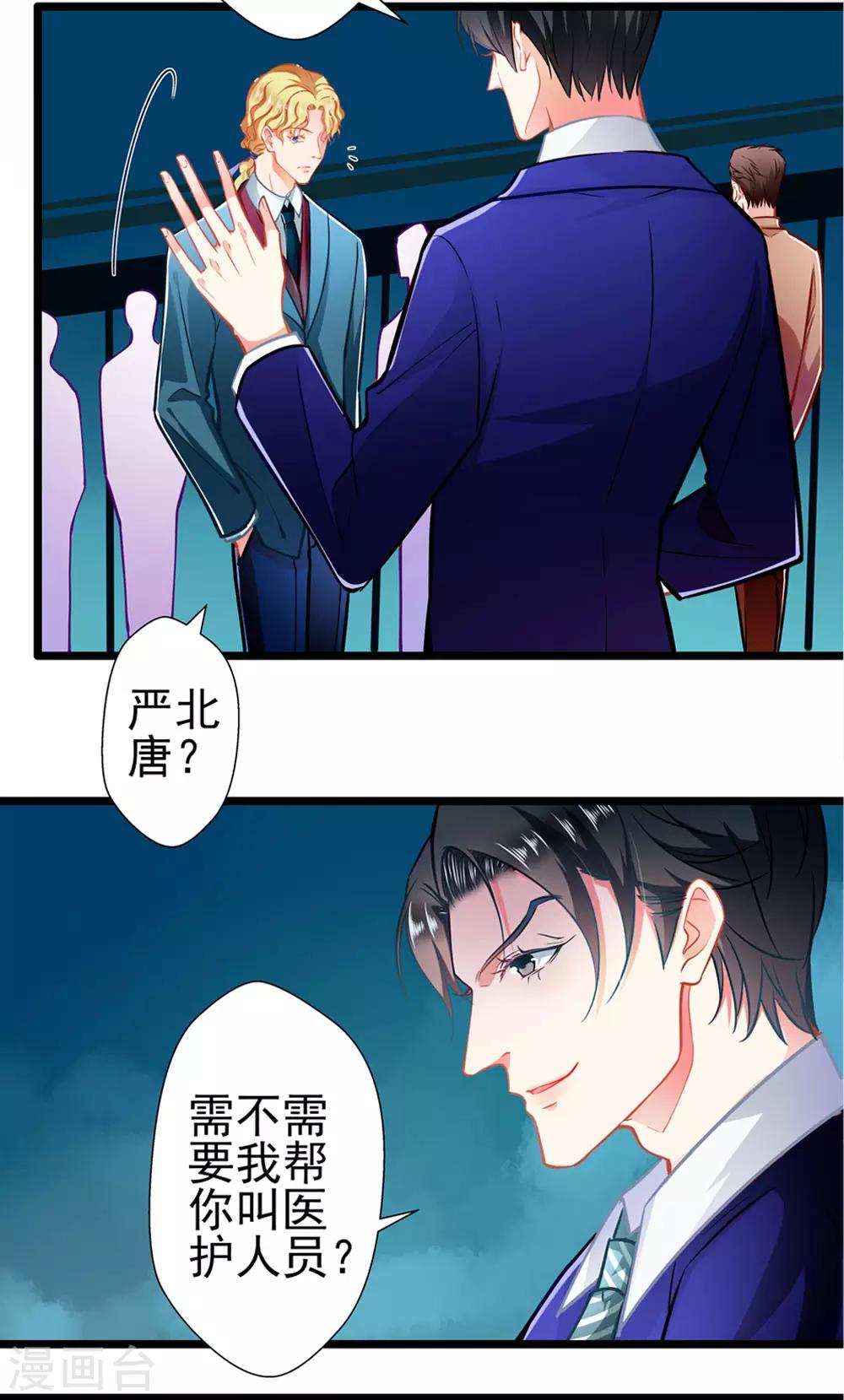 第67话 祝你好运！-第67话