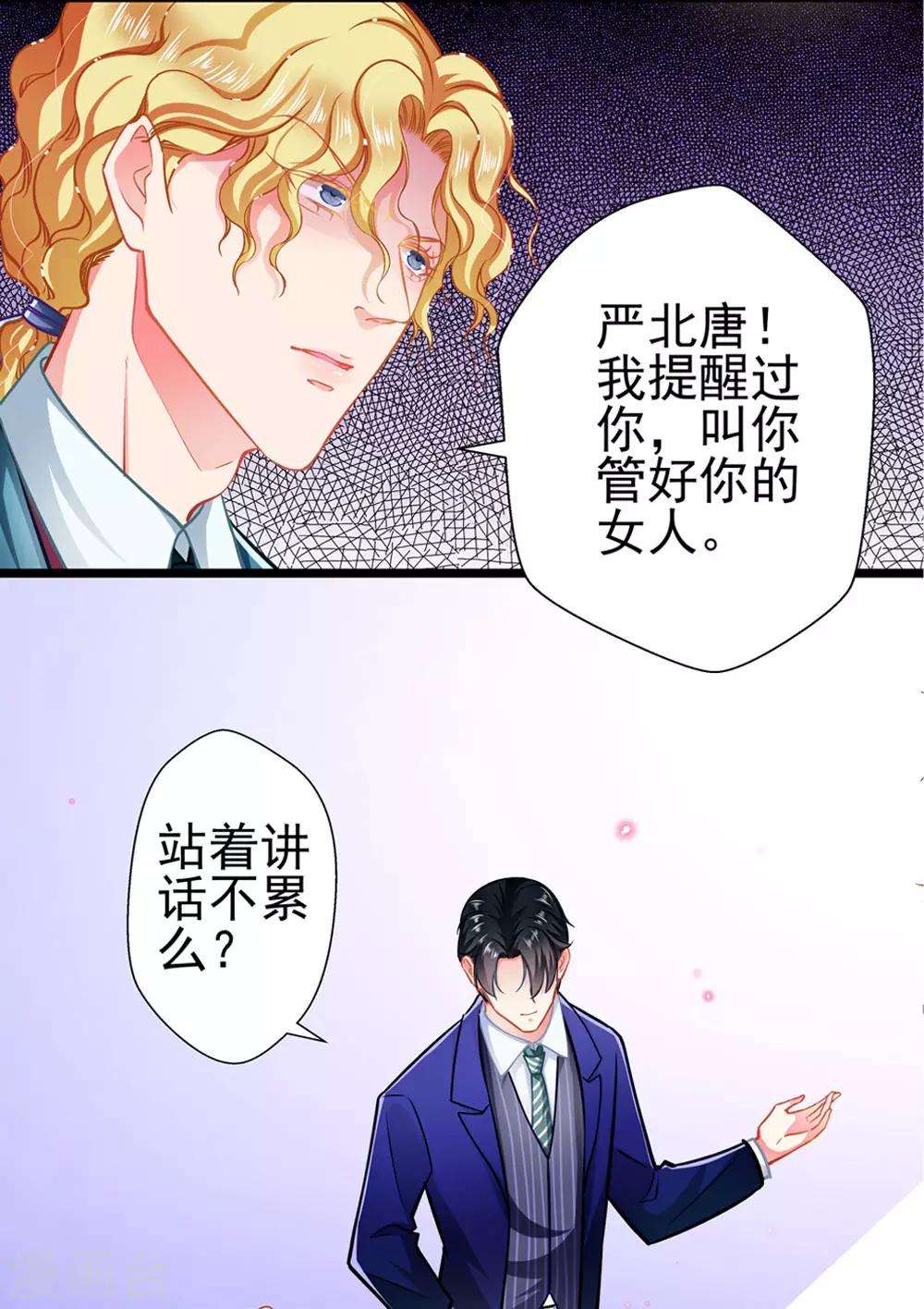 第67话 祝你好运！-第67话