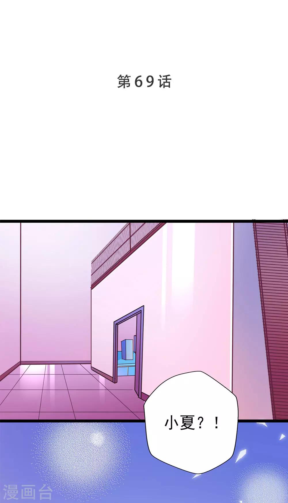 第69话 游戏继续-第69话