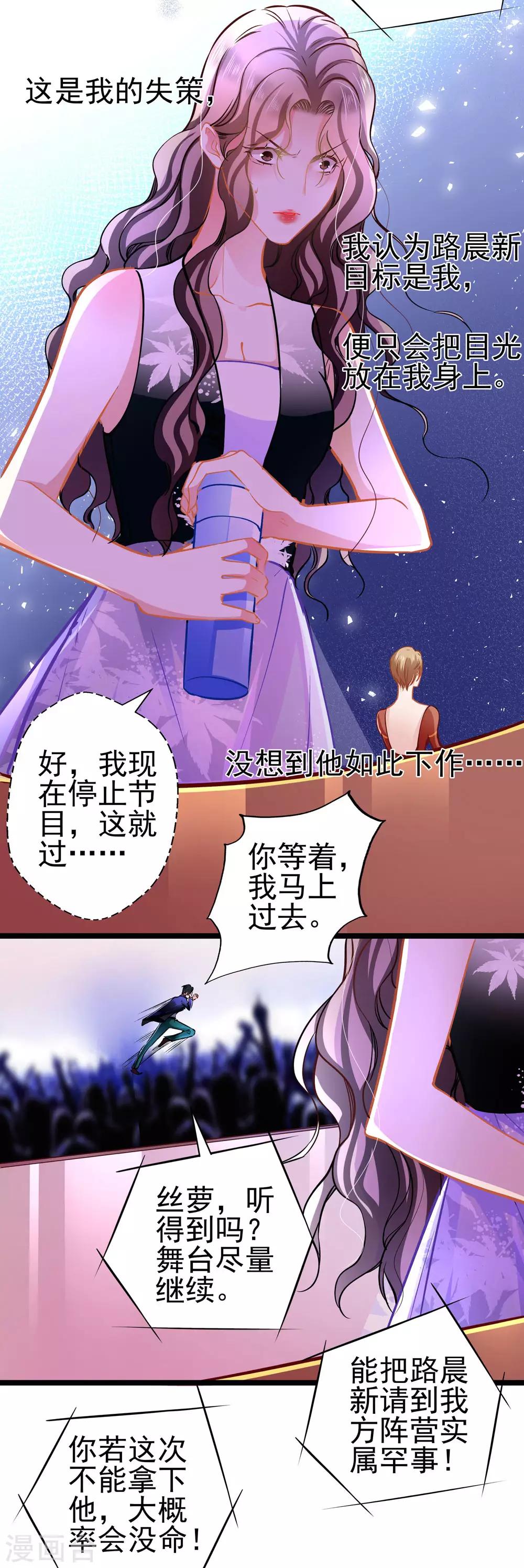 第69话 游戏继续-第69话