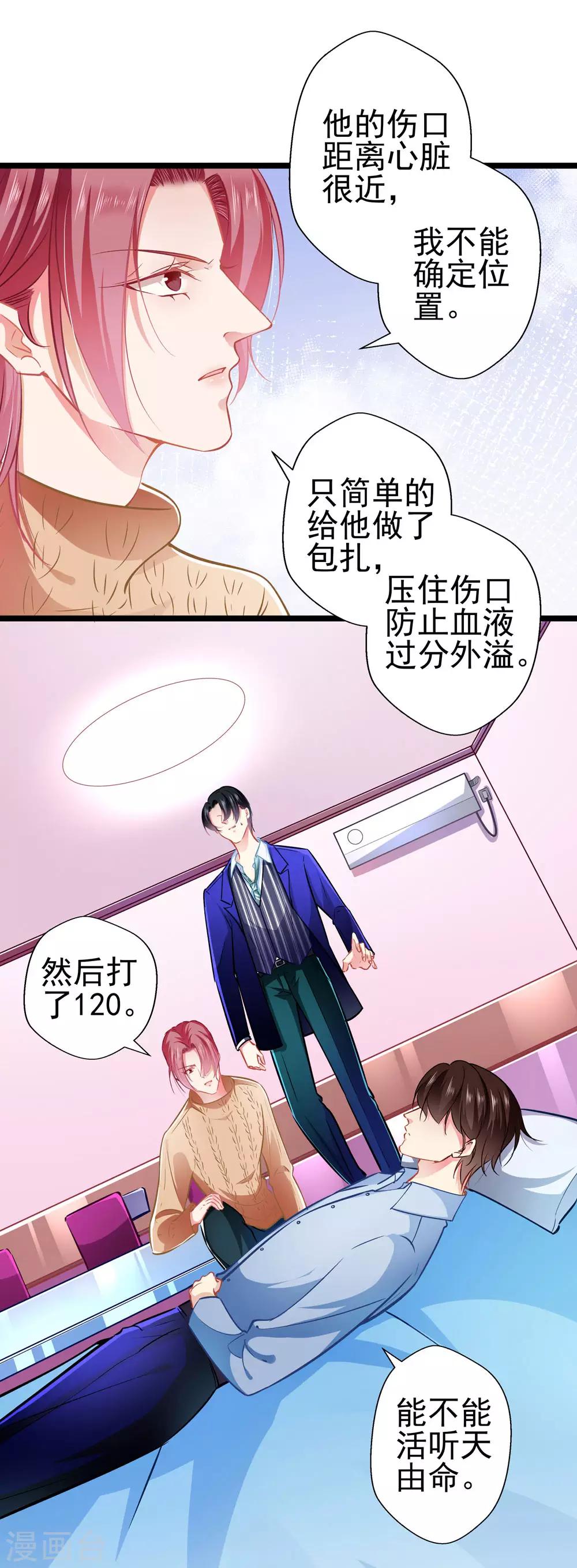 第69话 游戏继续-第69话