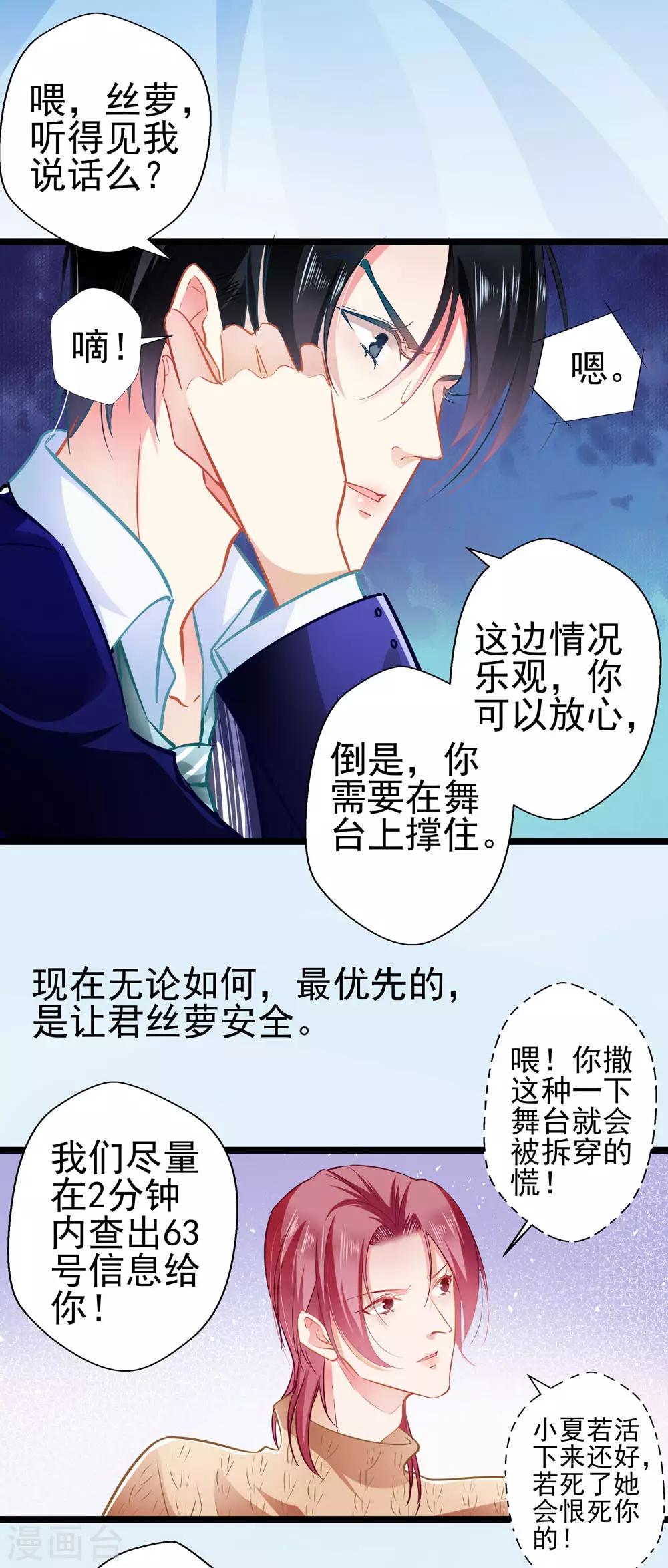 第69话 游戏继续-第69话