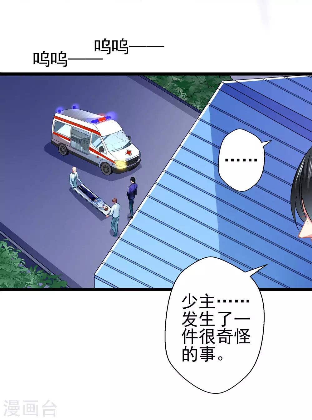 第69话 游戏继续-第69话