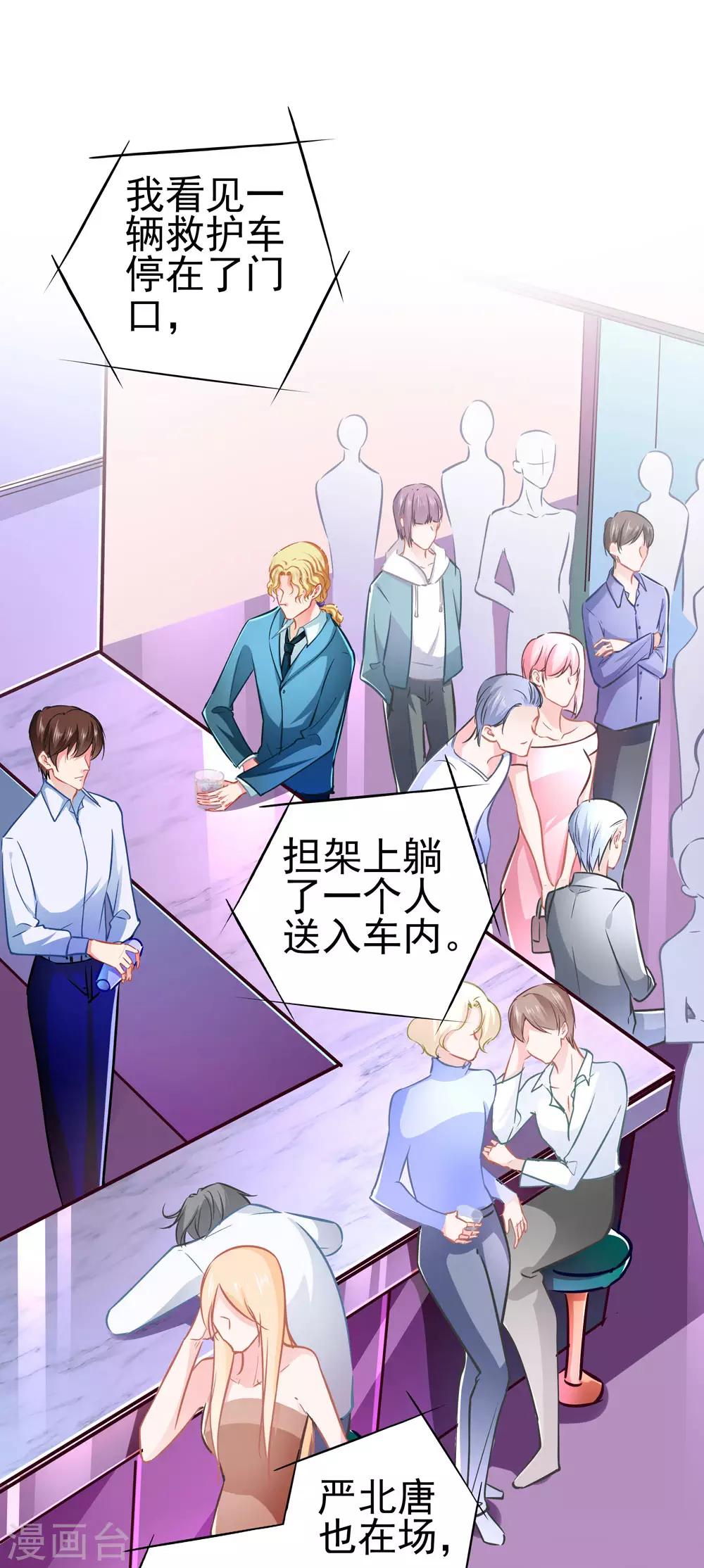 第69话 游戏继续-第69话