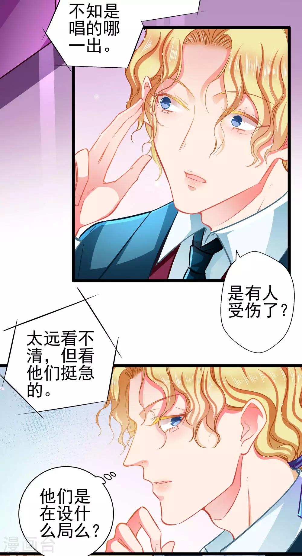 第69话 游戏继续-第69话