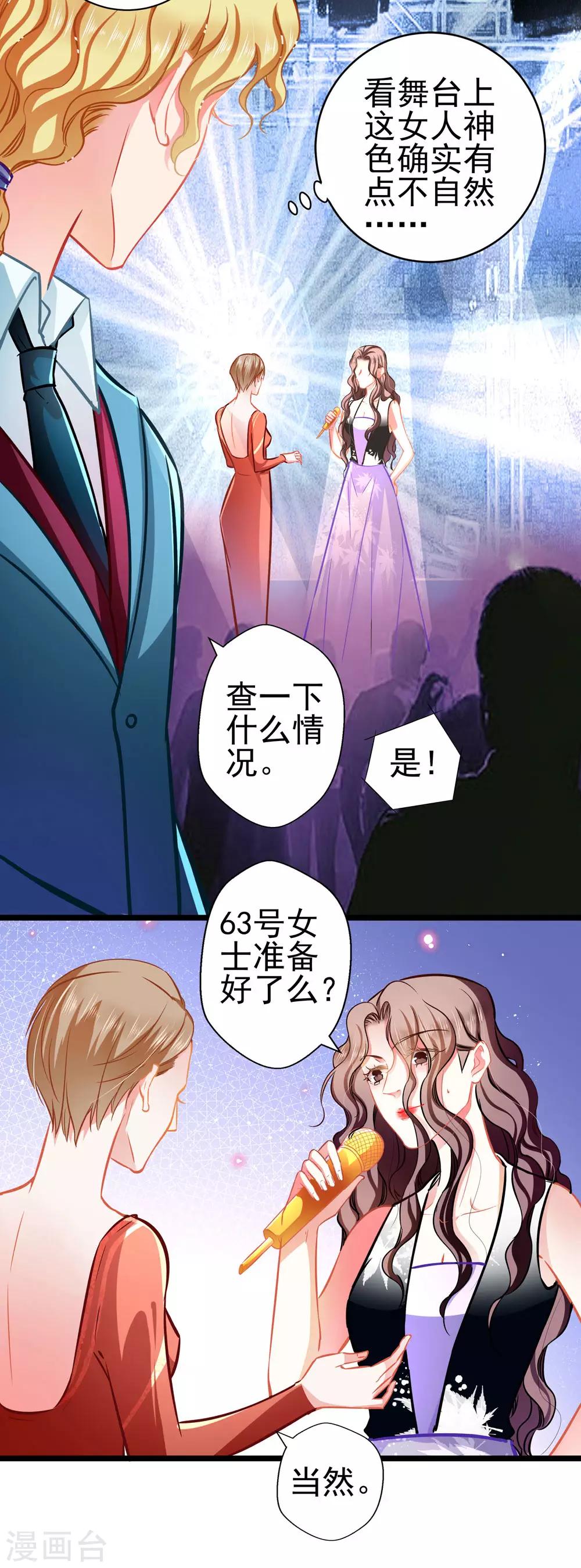 第69话 游戏继续-第69话