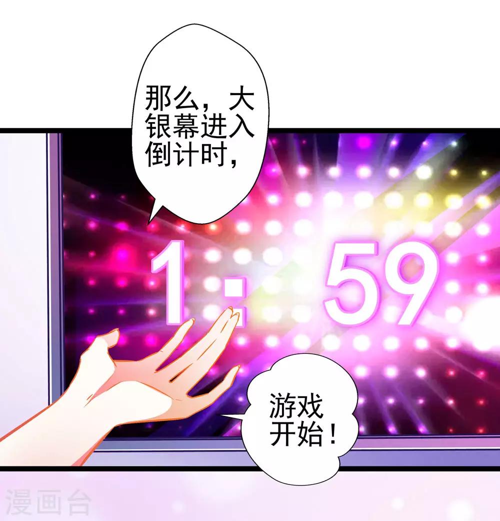 第69话 游戏继续-第69话