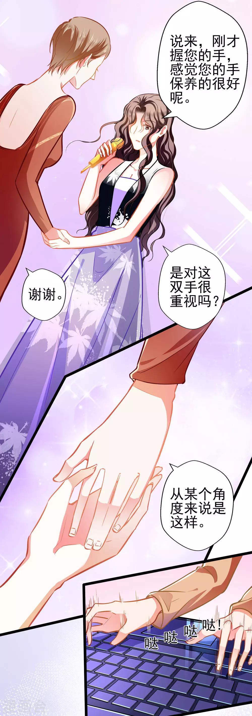 第69话 游戏继续-第69话