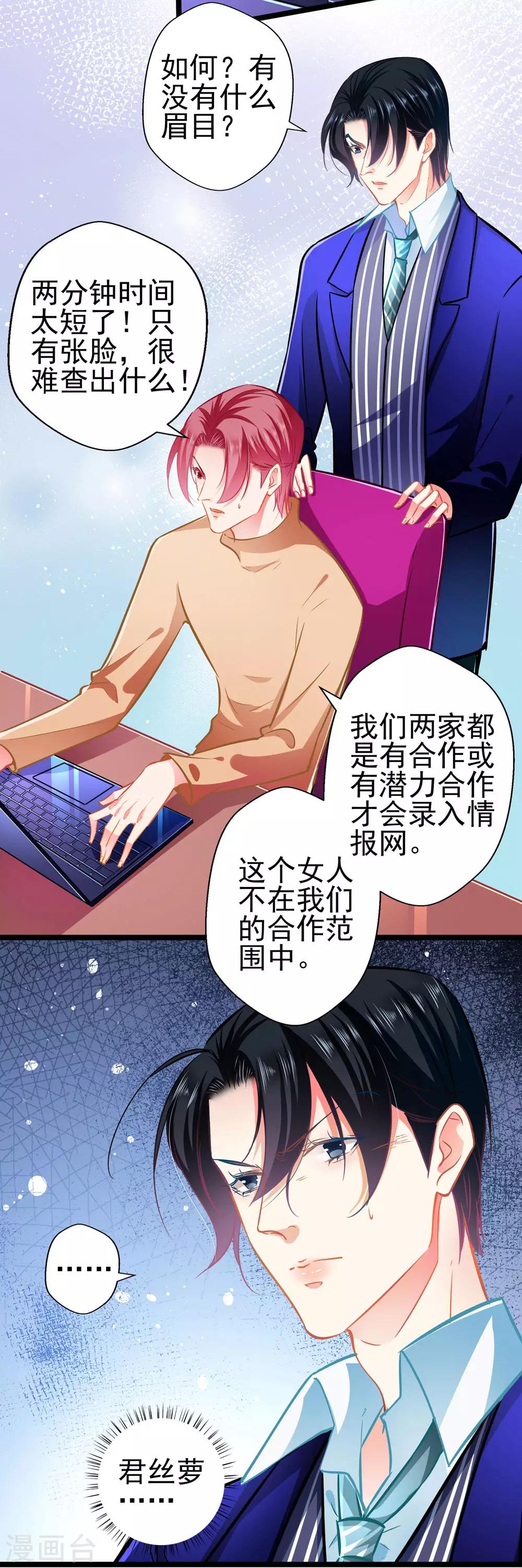 第69话 游戏继续-第69话