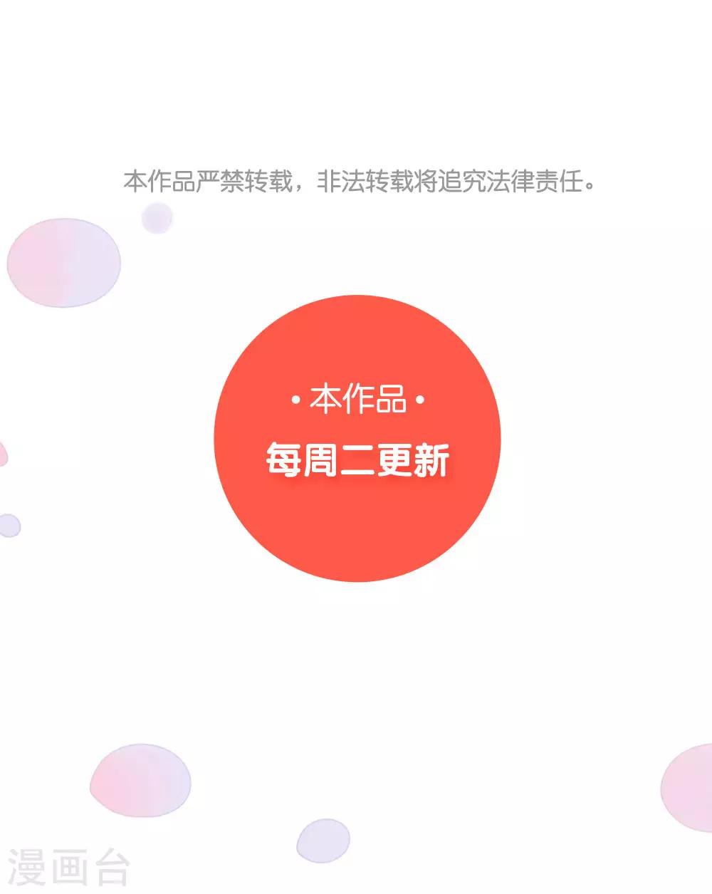 第69话 游戏继续-第69话