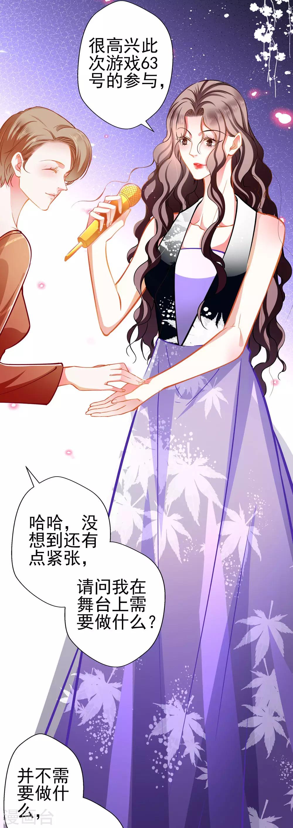 第69话 游戏继续-第69话
