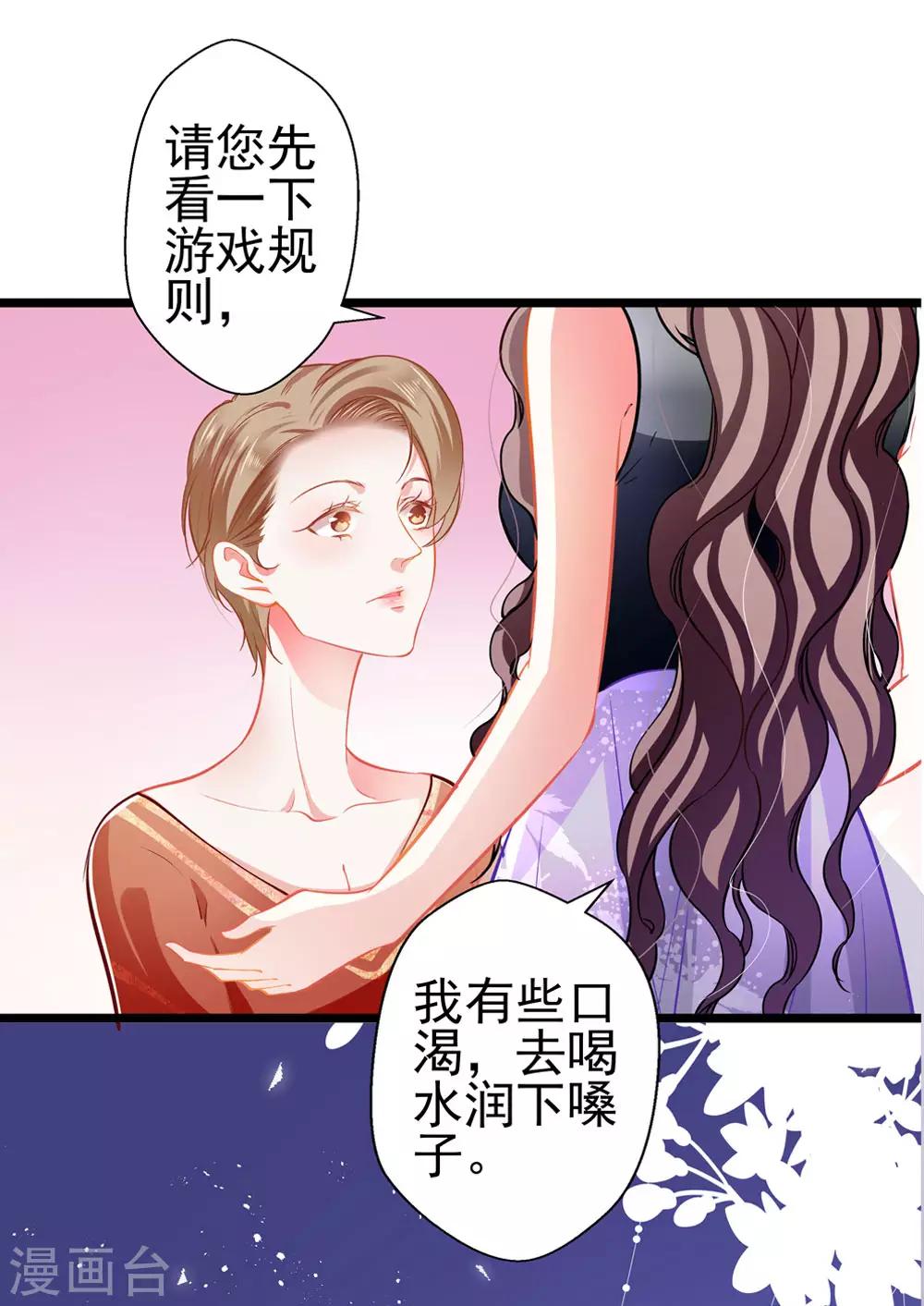 第69话 游戏继续-第69话