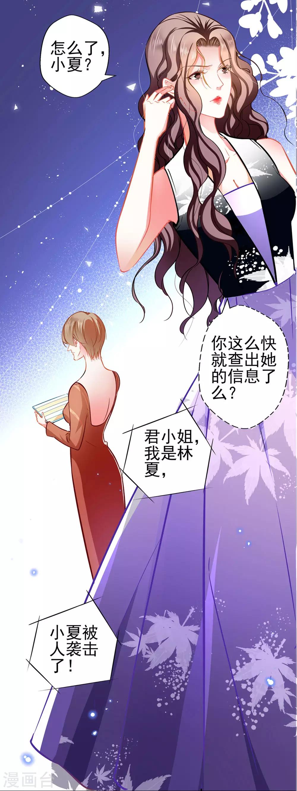 第69话 游戏继续-第69话