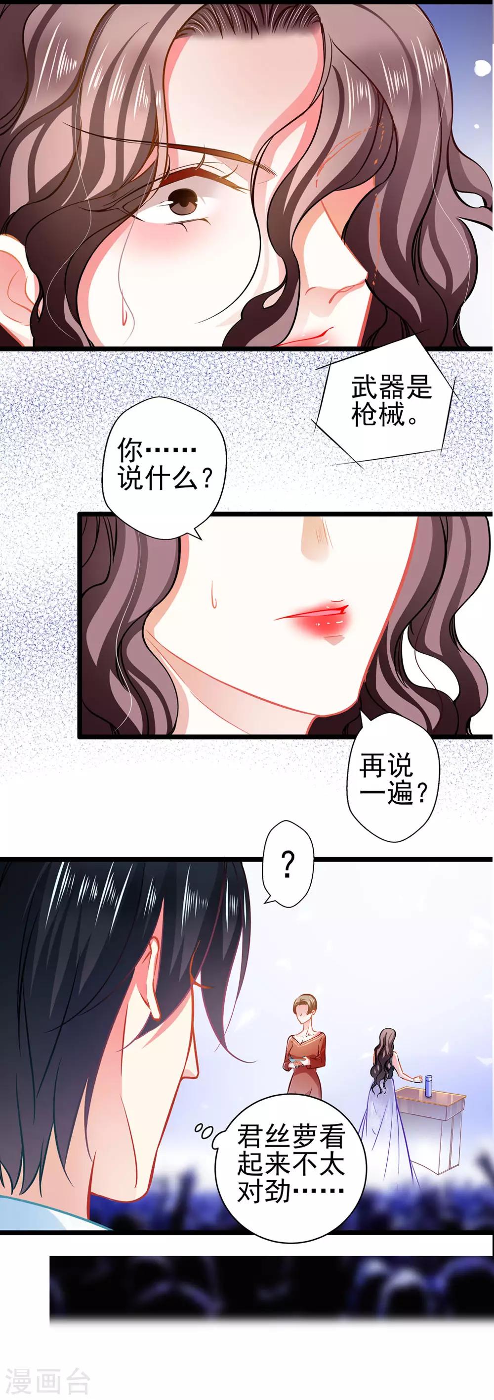 第69话 游戏继续-第69话