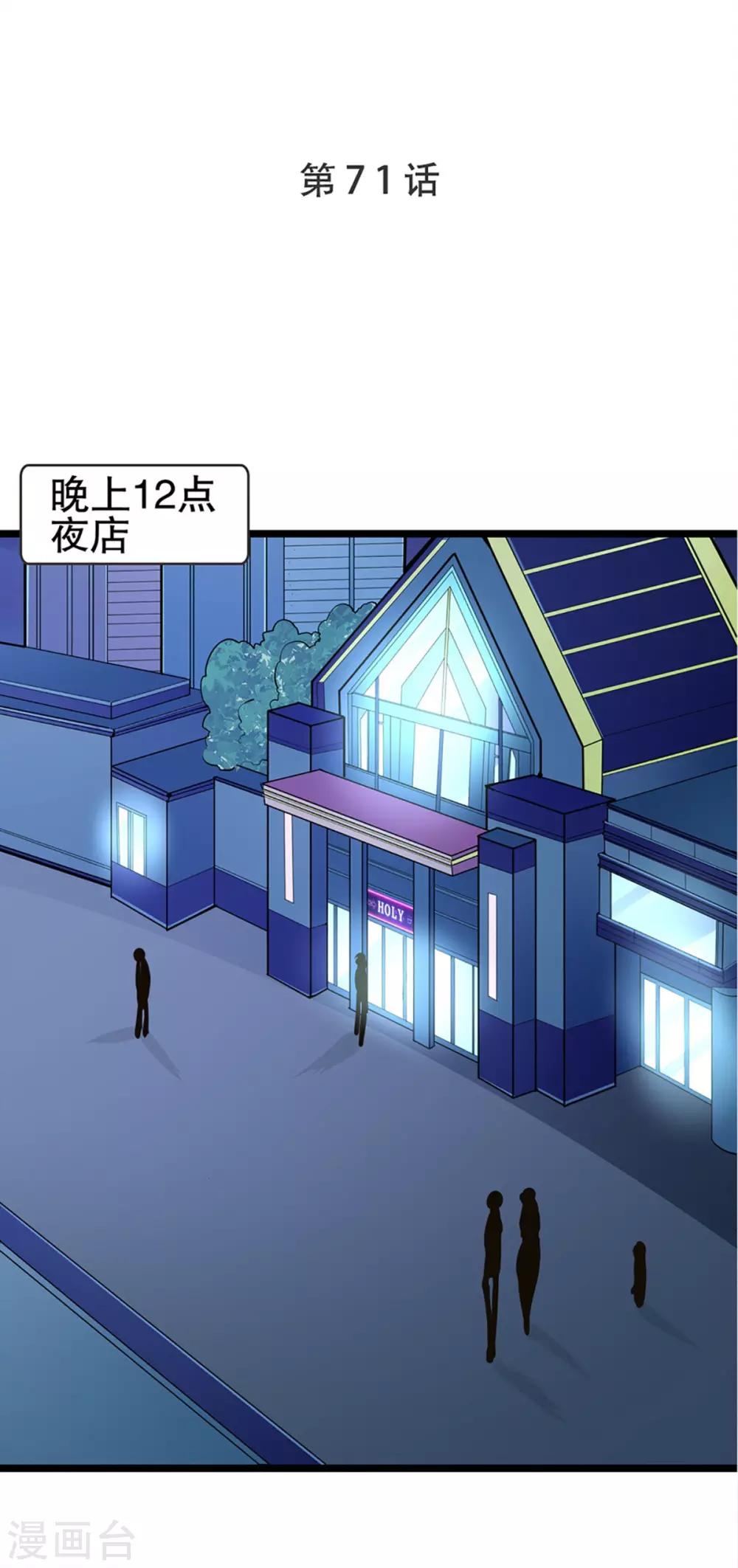 第71话 老友相逢-第71话