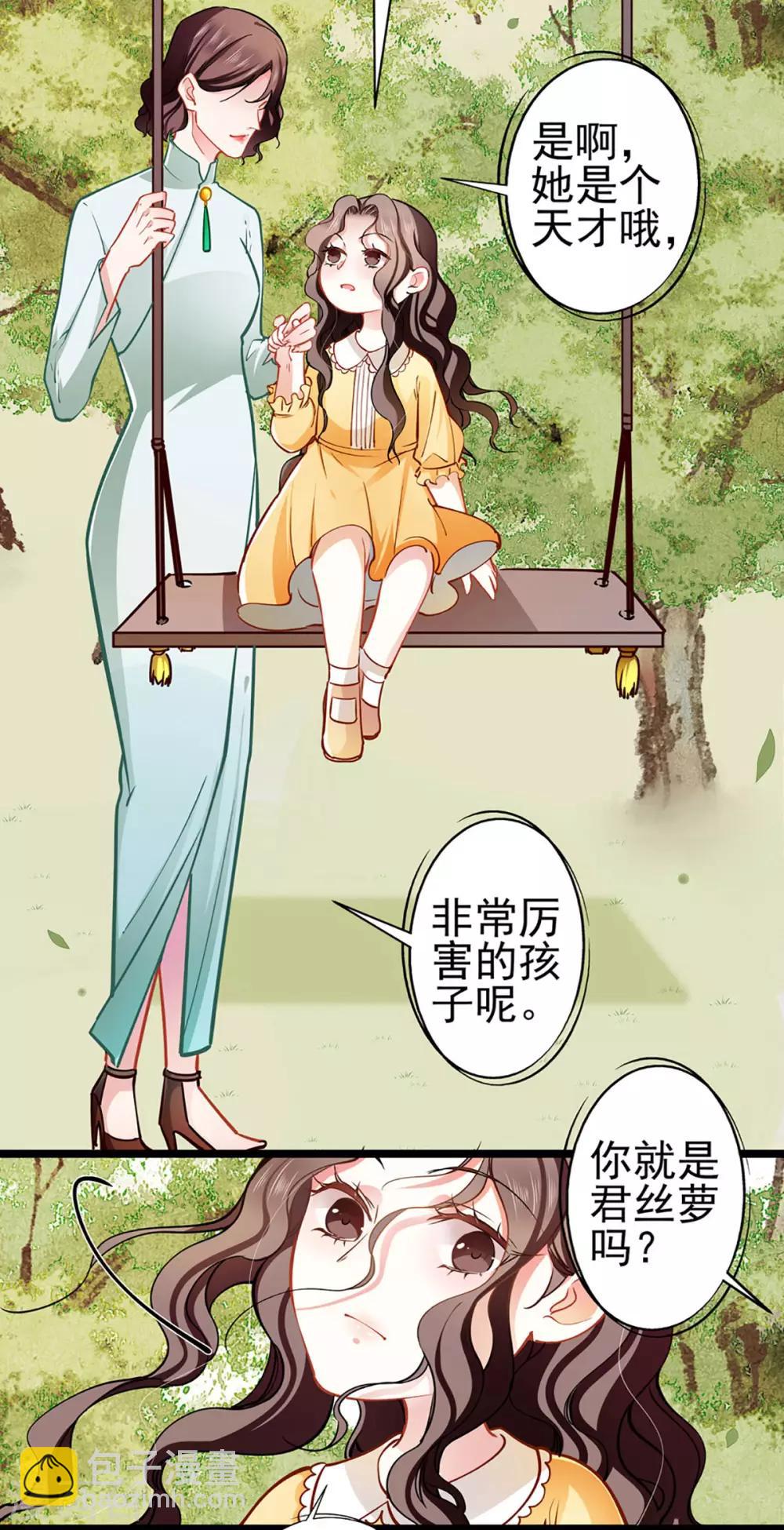 第71话 老友相逢-第71话