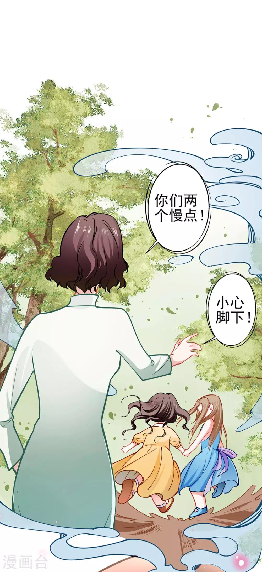 第71话 老友相逢-第71话