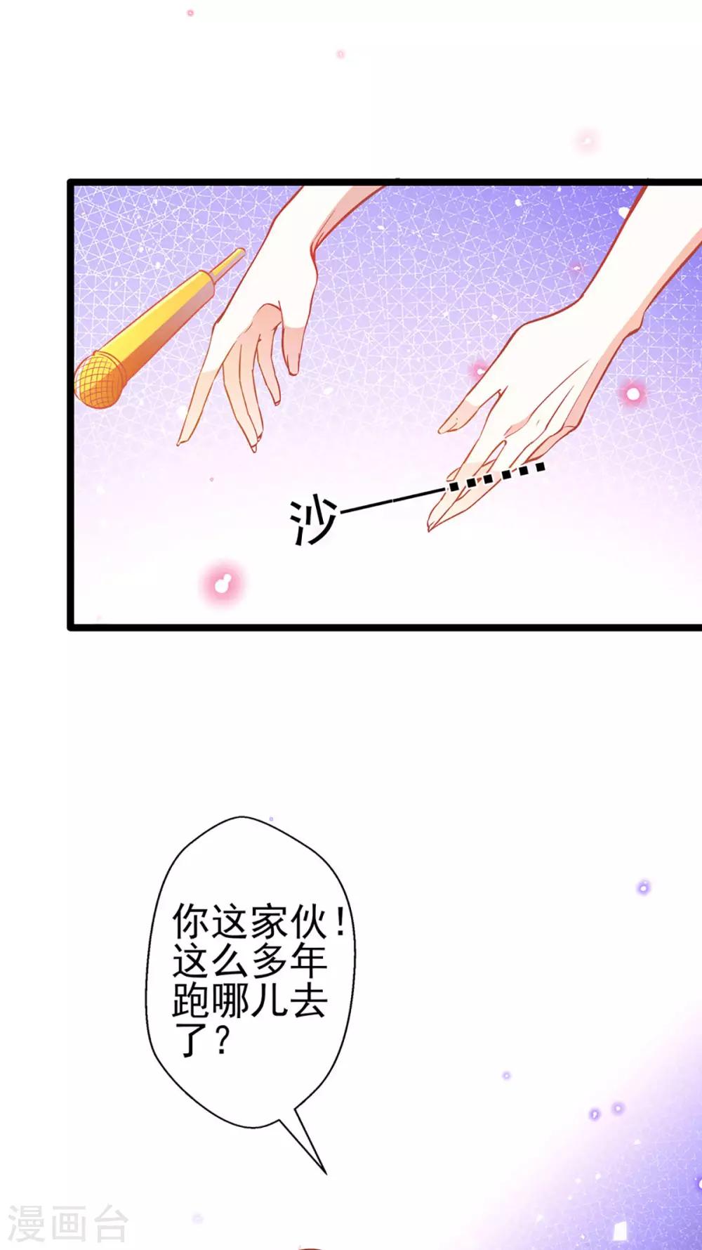 第71话 老友相逢-第71话