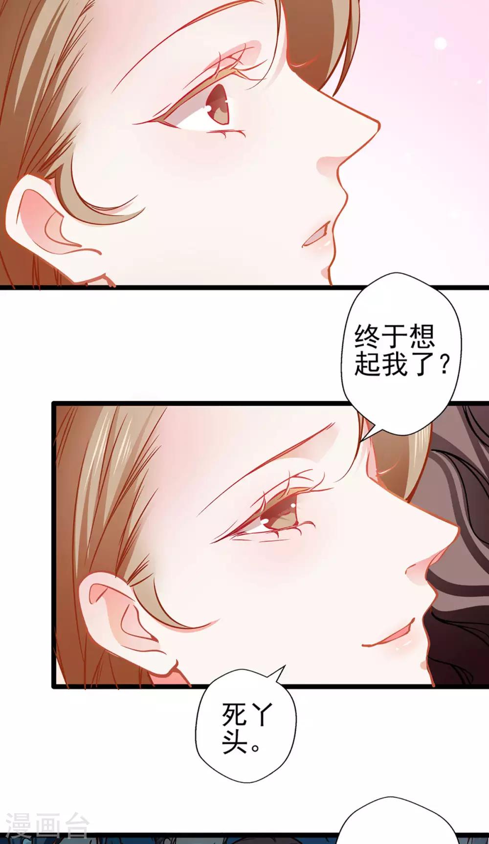 第71话 老友相逢-第71话