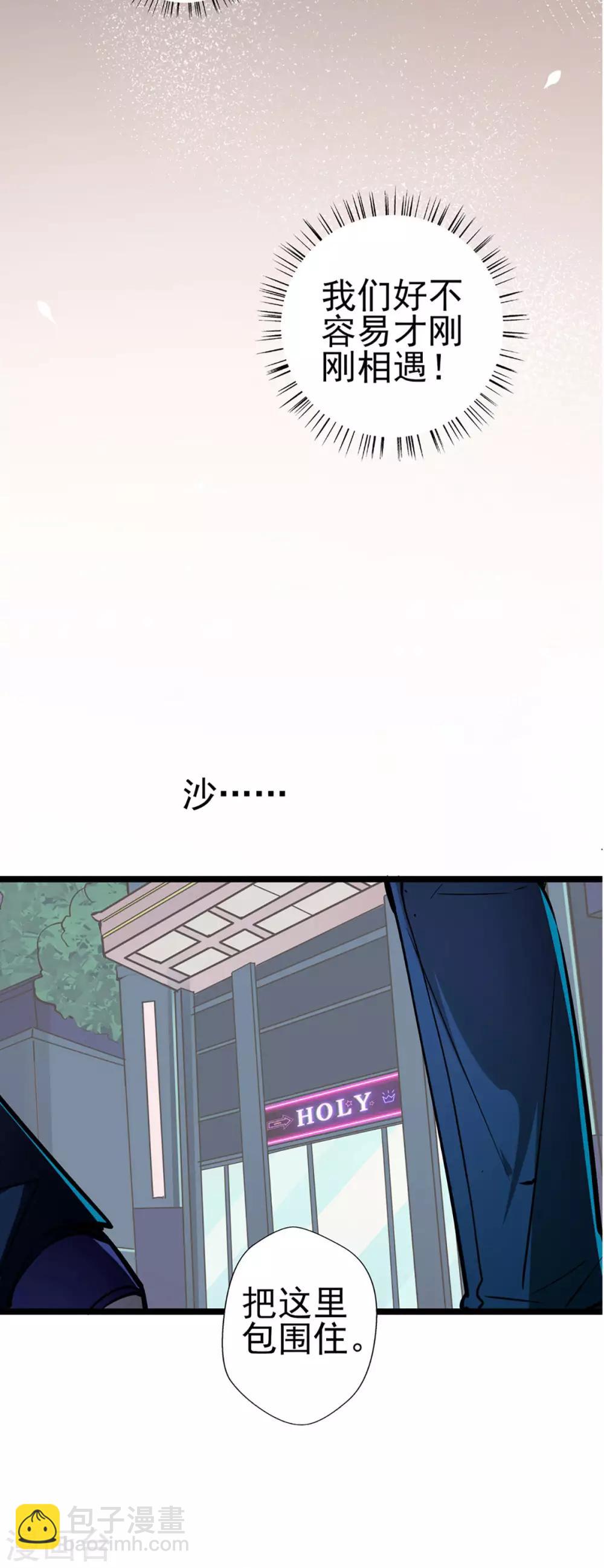 第71话 老友相逢-第71话