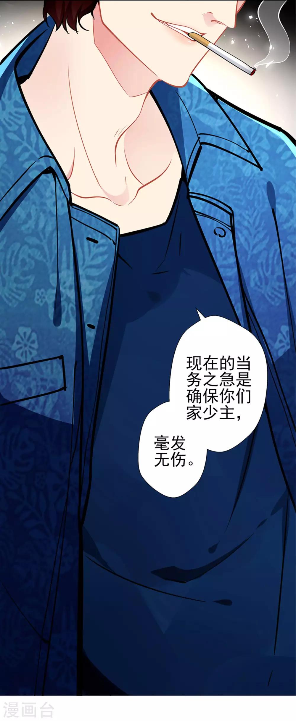 第71话 老友相逢-第71话