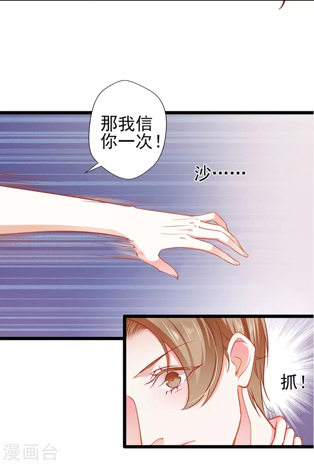 第73话 正确答案？-第73话