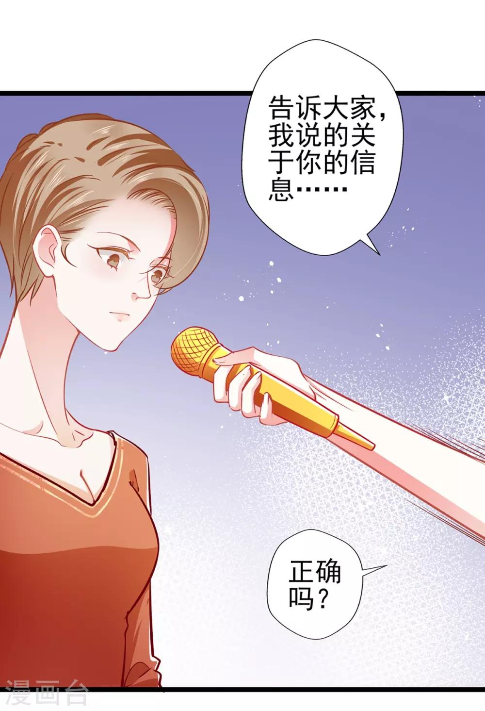 第73话 正确答案？-第73话