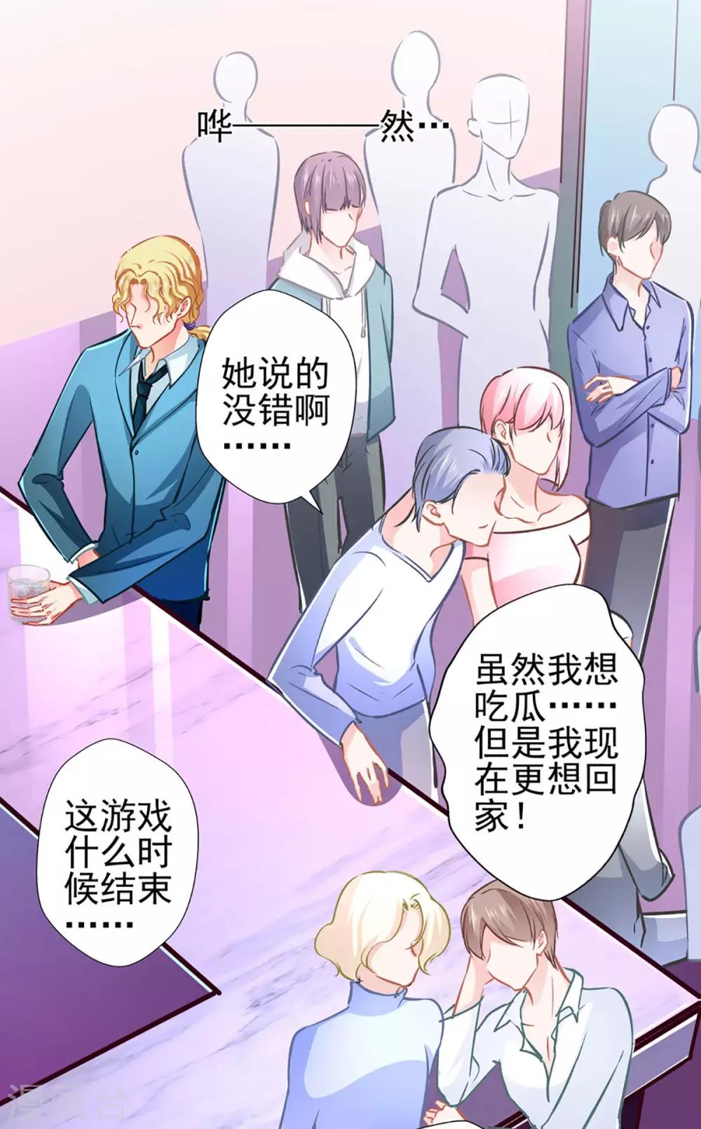 第73话 正确答案？-第73话