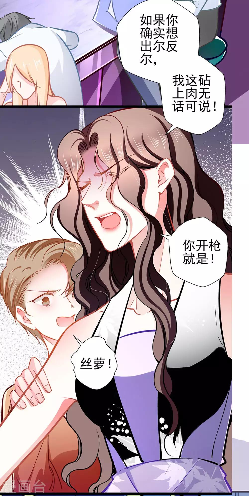 第73话 正确答案？-第73话