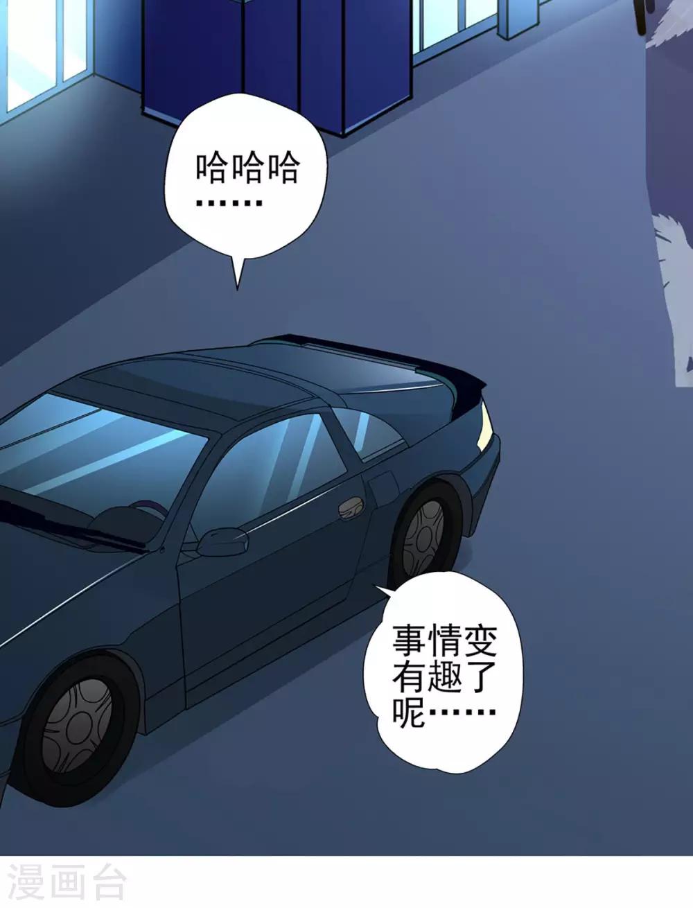 第73话 正确答案？-第73话
